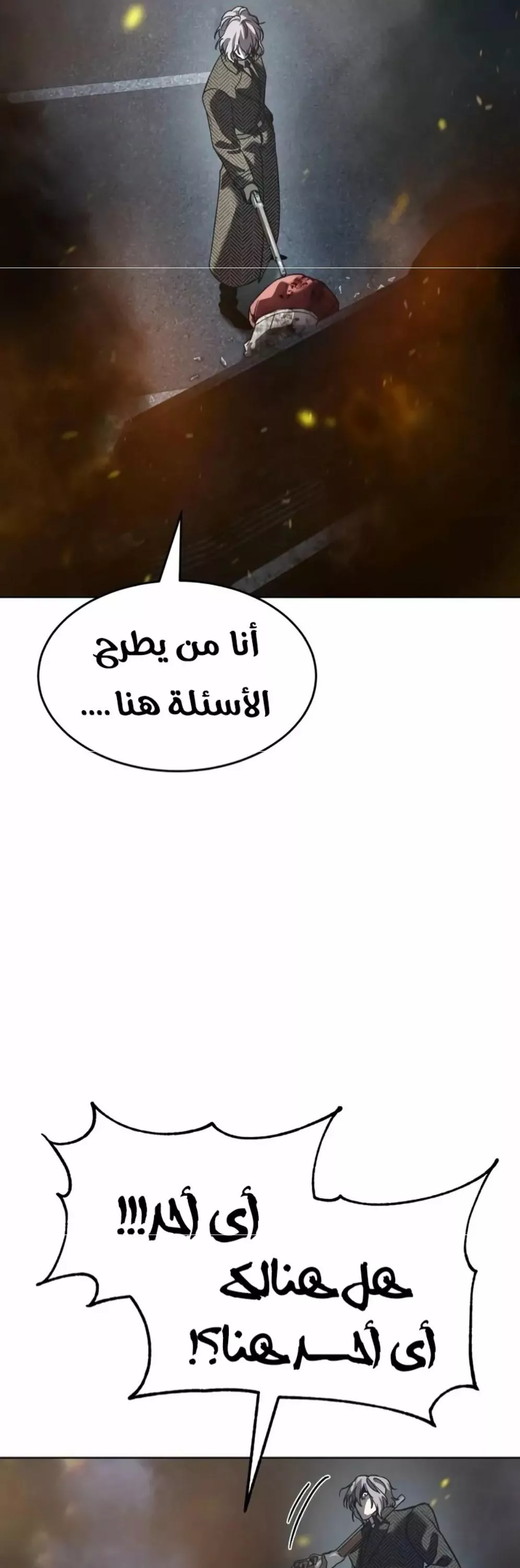 Read Juvenile Law AR Manga Online