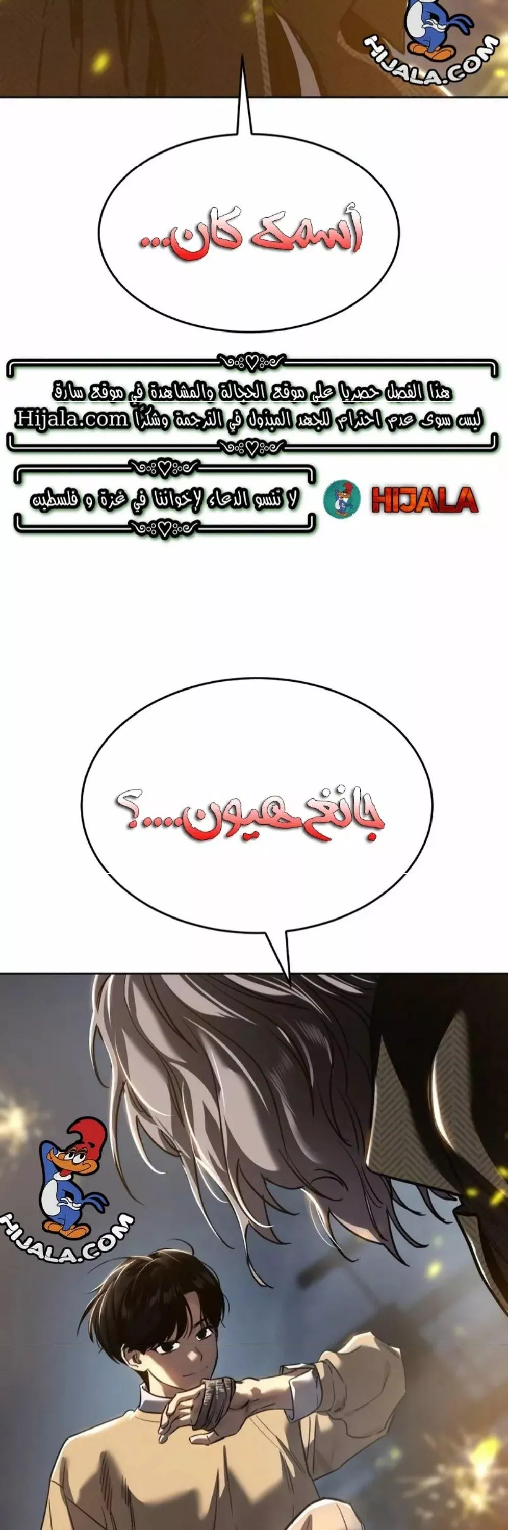 Read Juvenile Law AR Manga Online