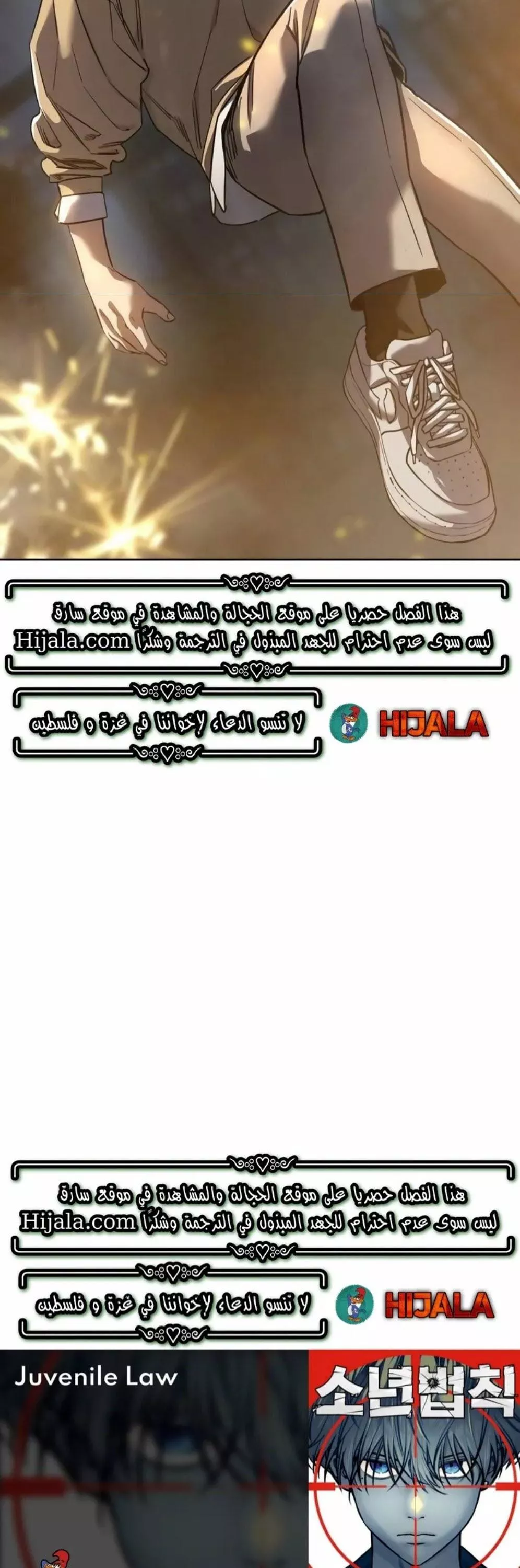 Read Juvenile Law AR Manga Online