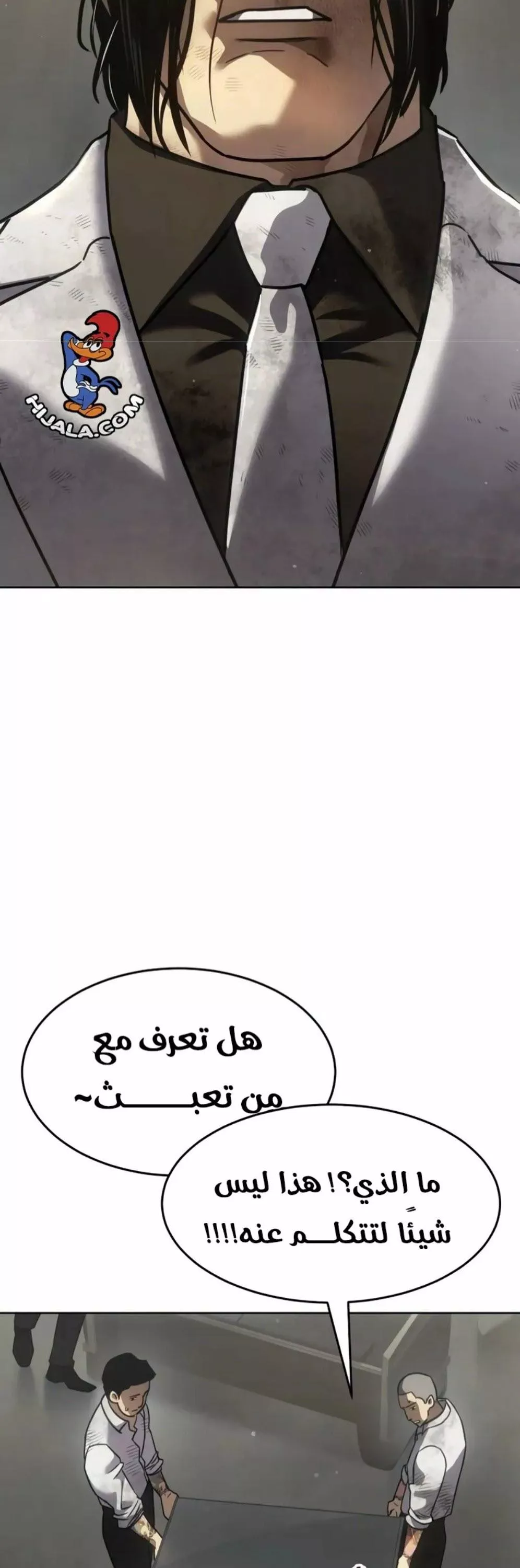 Read Juvenile Law AR Manga Online