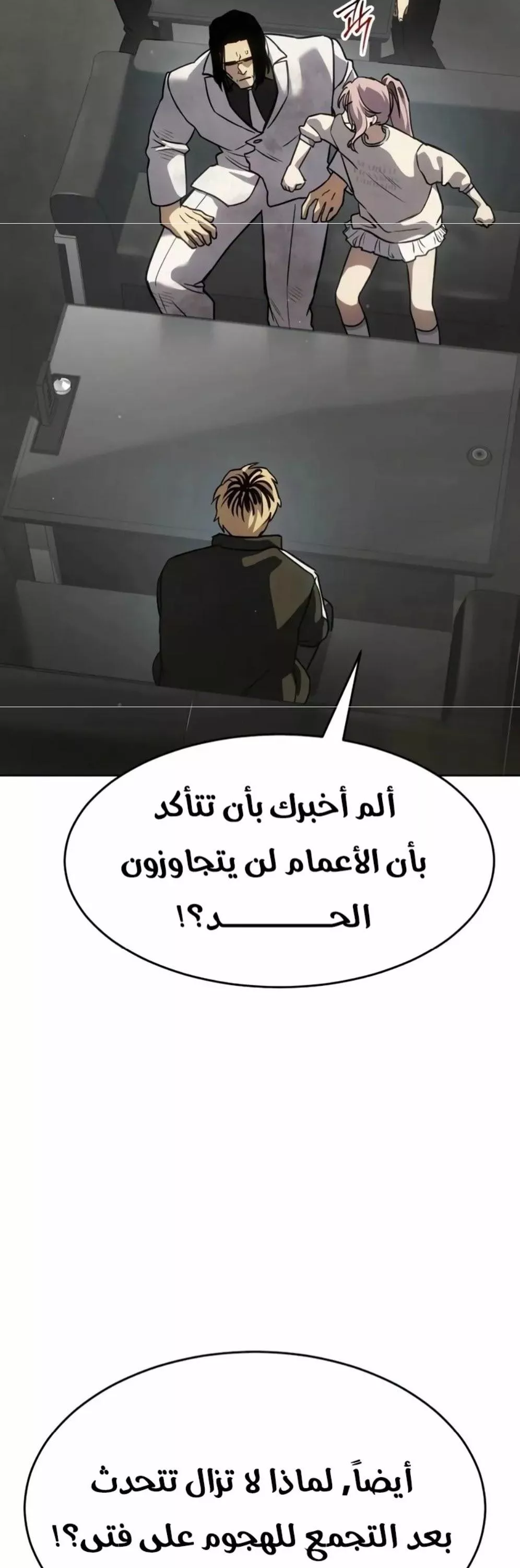 Read Juvenile Law AR Manga Online