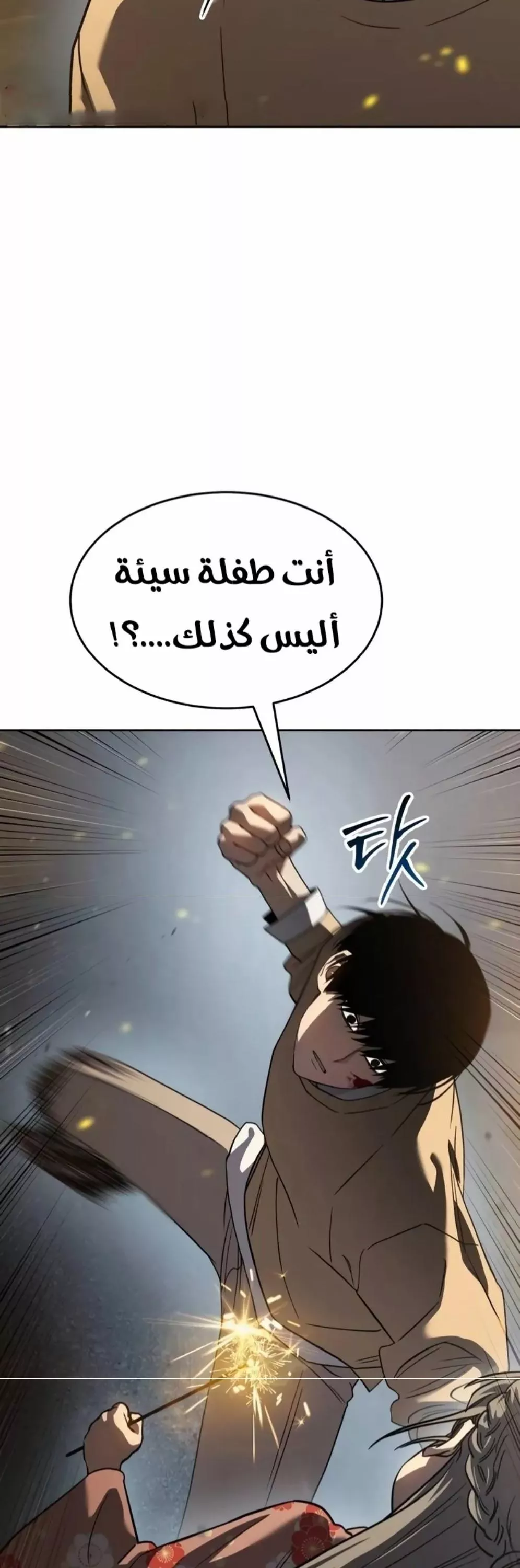 Read Juvenile Law AR Manga Online