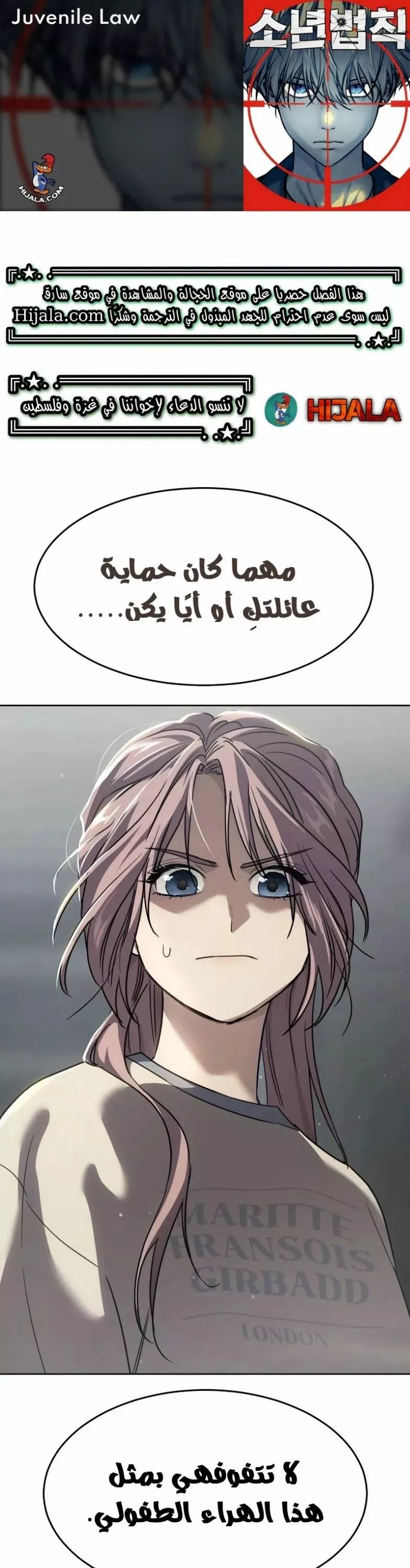 Read Juvenile Law AR Manga Online