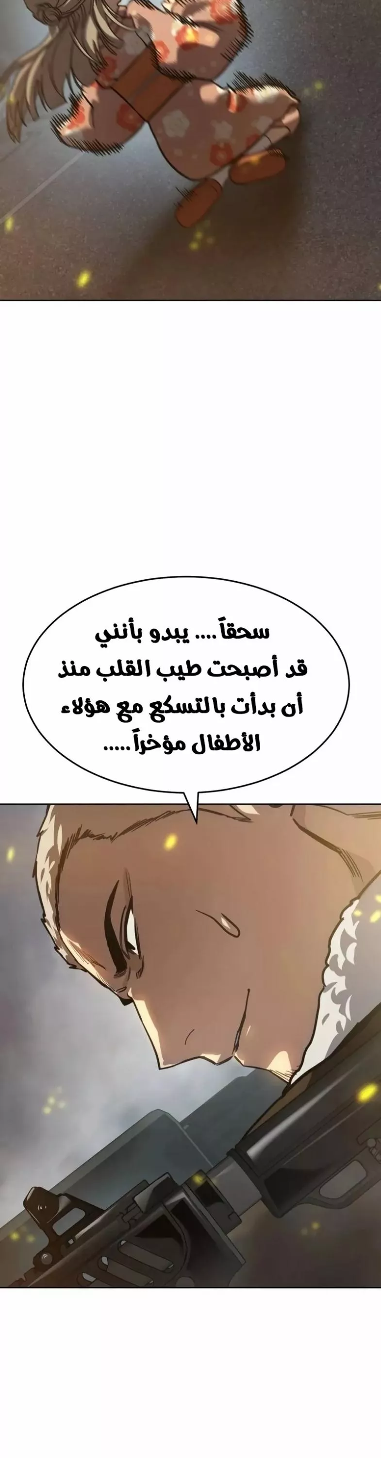 Read Juvenile Law AR Manga Online