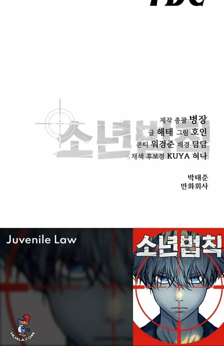 Read Juvenile Law AR Manga Online