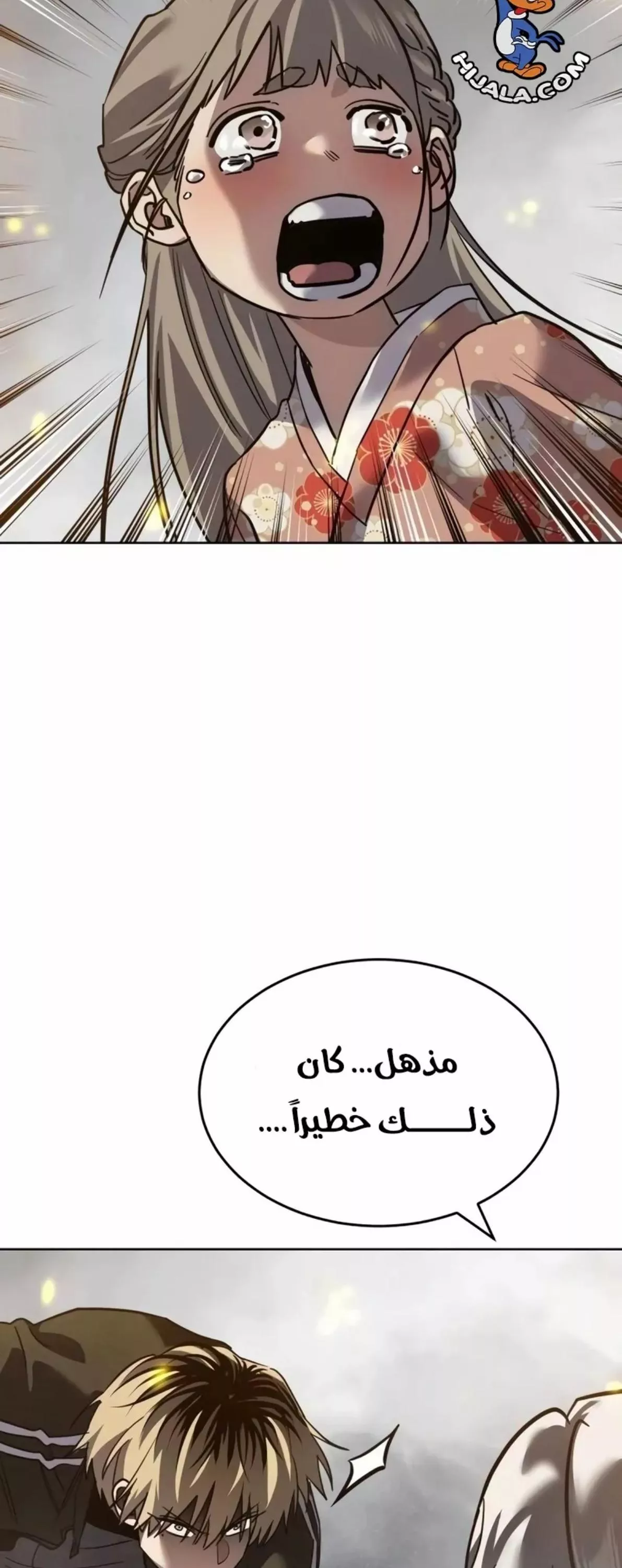Read Juvenile Law AR Manga Online