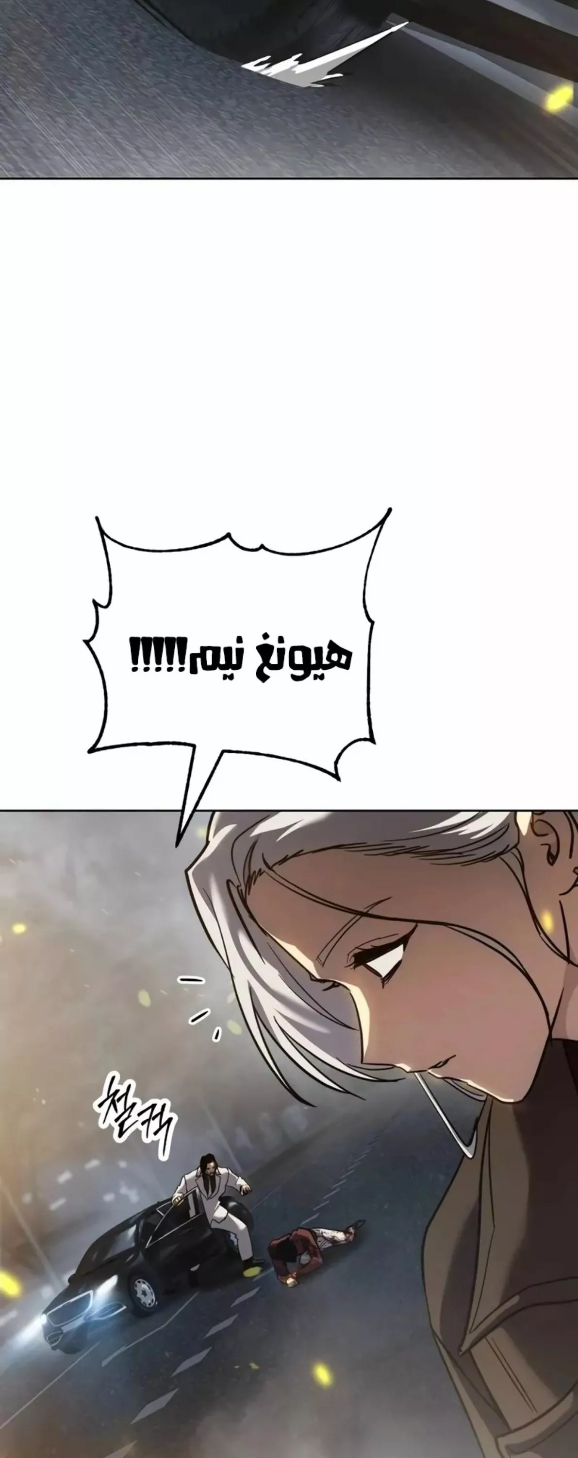 Read Juvenile Law AR Manga Online