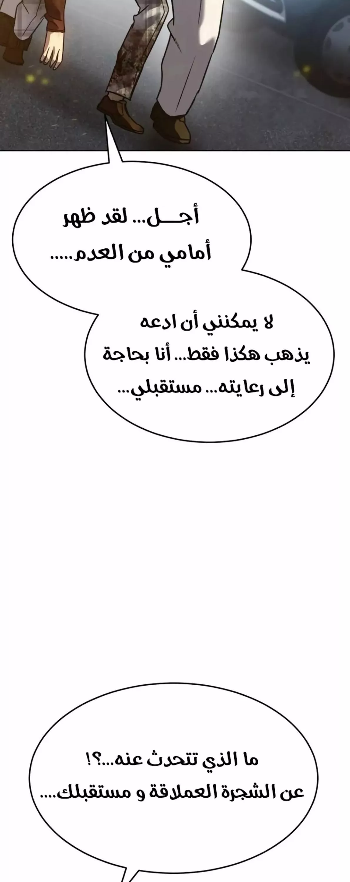 Read Juvenile Law AR Manga Online