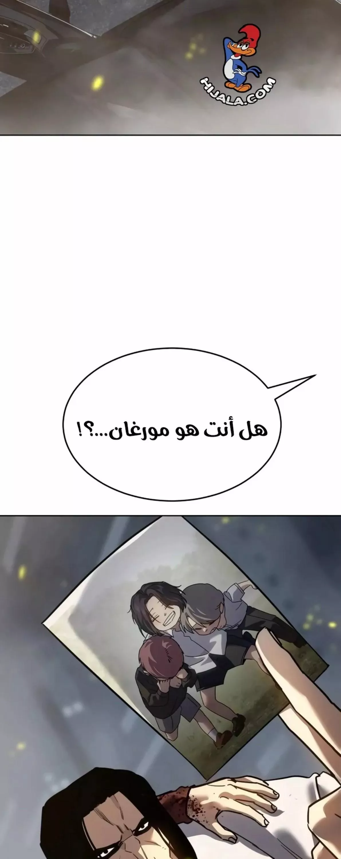 Read Juvenile Law AR Manga Online