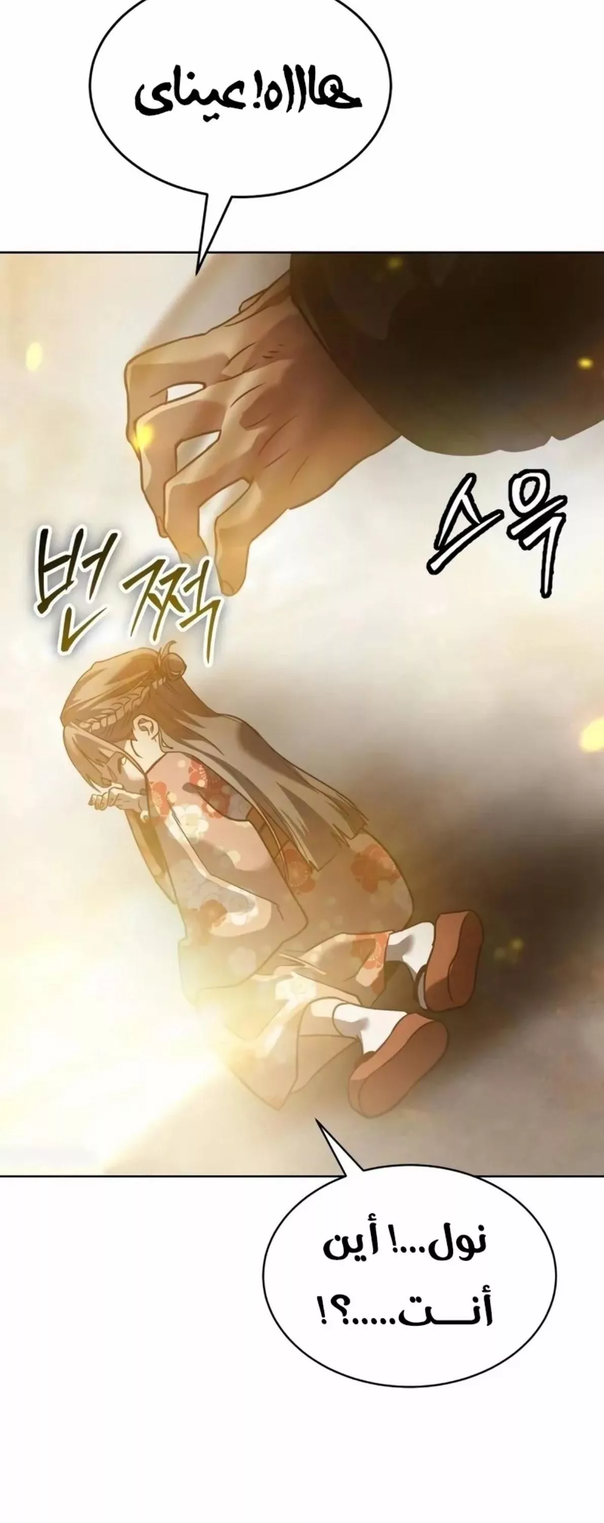 Read Juvenile Law AR Manga Online