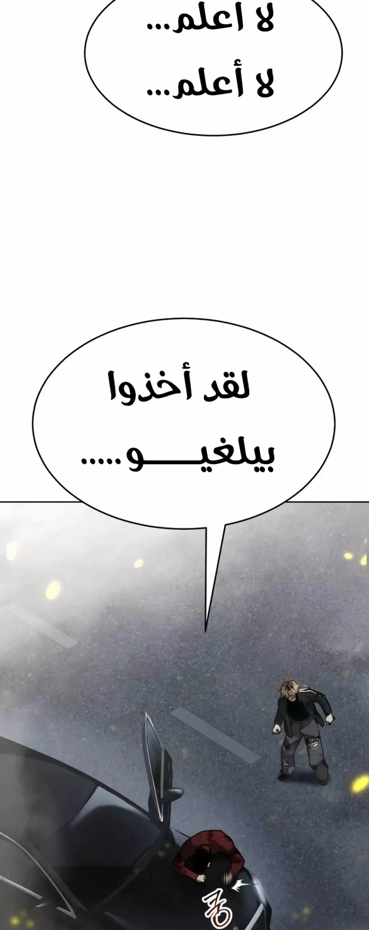 Read Juvenile Law AR Manga Online