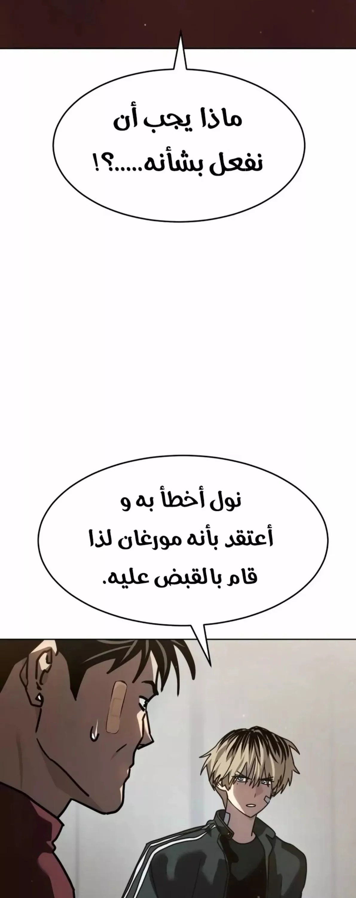 Read Juvenile Law AR Manga Online