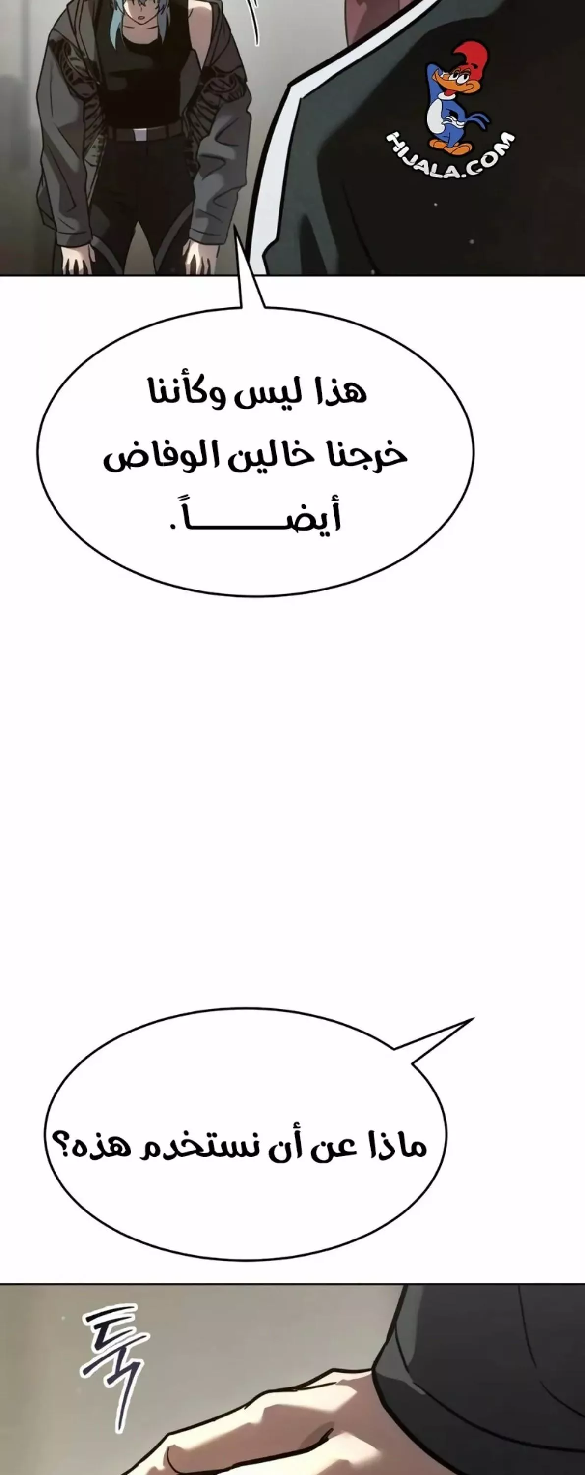 Read Juvenile Law AR Manga Online