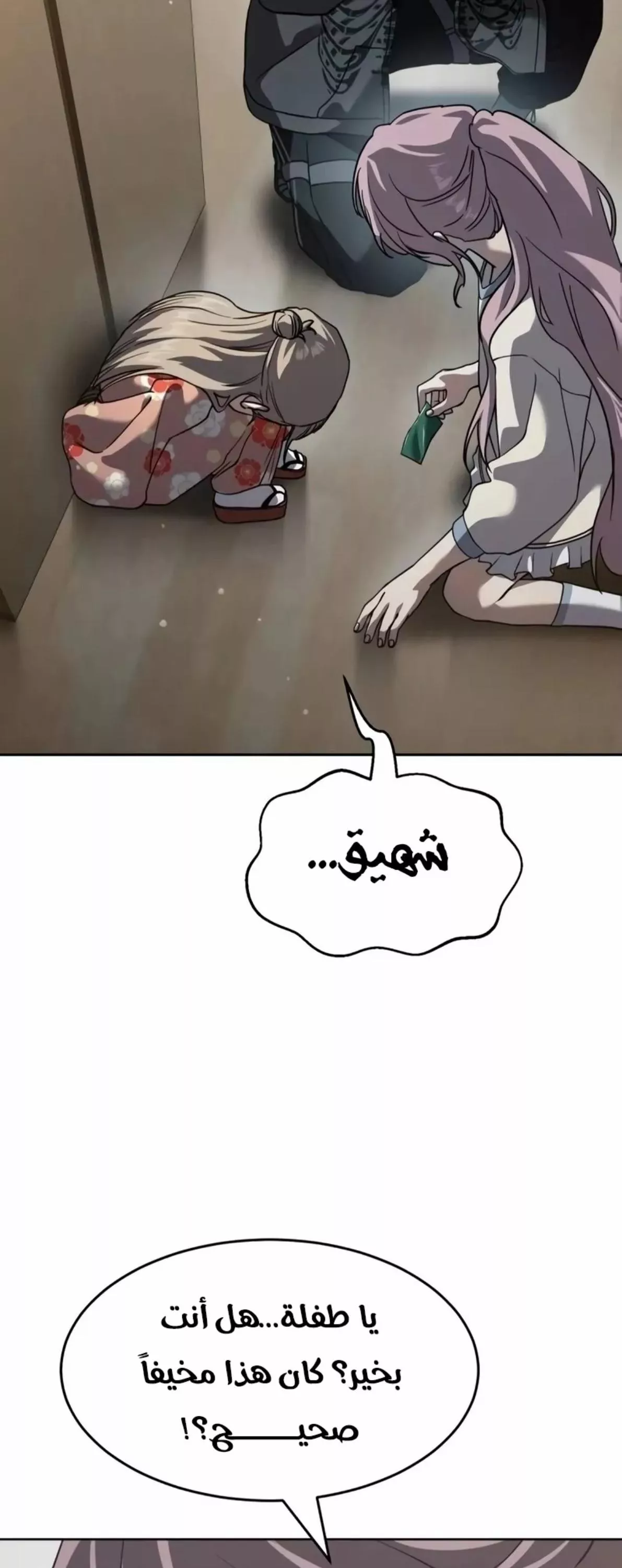 Read Juvenile Law AR Manga Online
