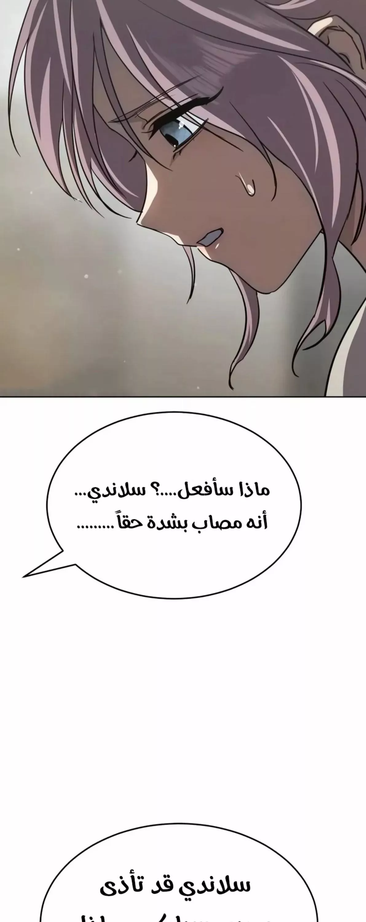 Read Juvenile Law AR Manga Online