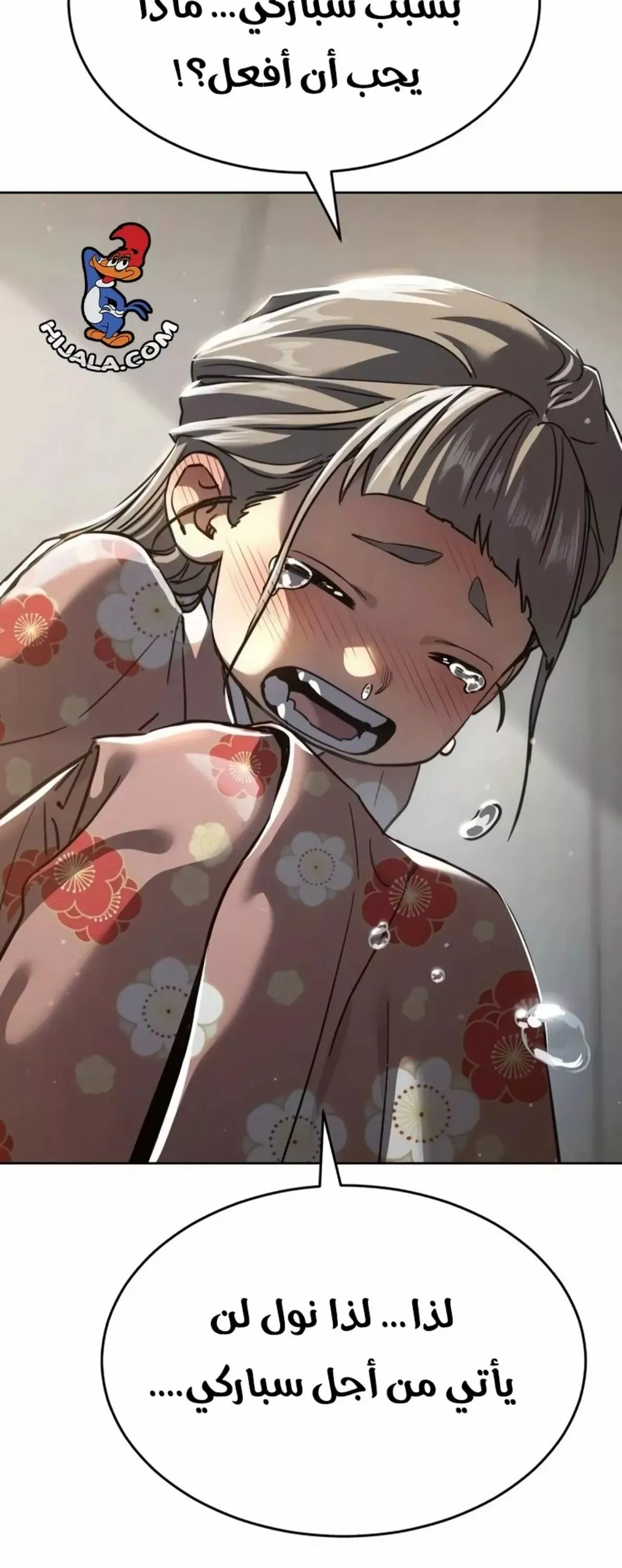 Read Juvenile Law AR Manga Online