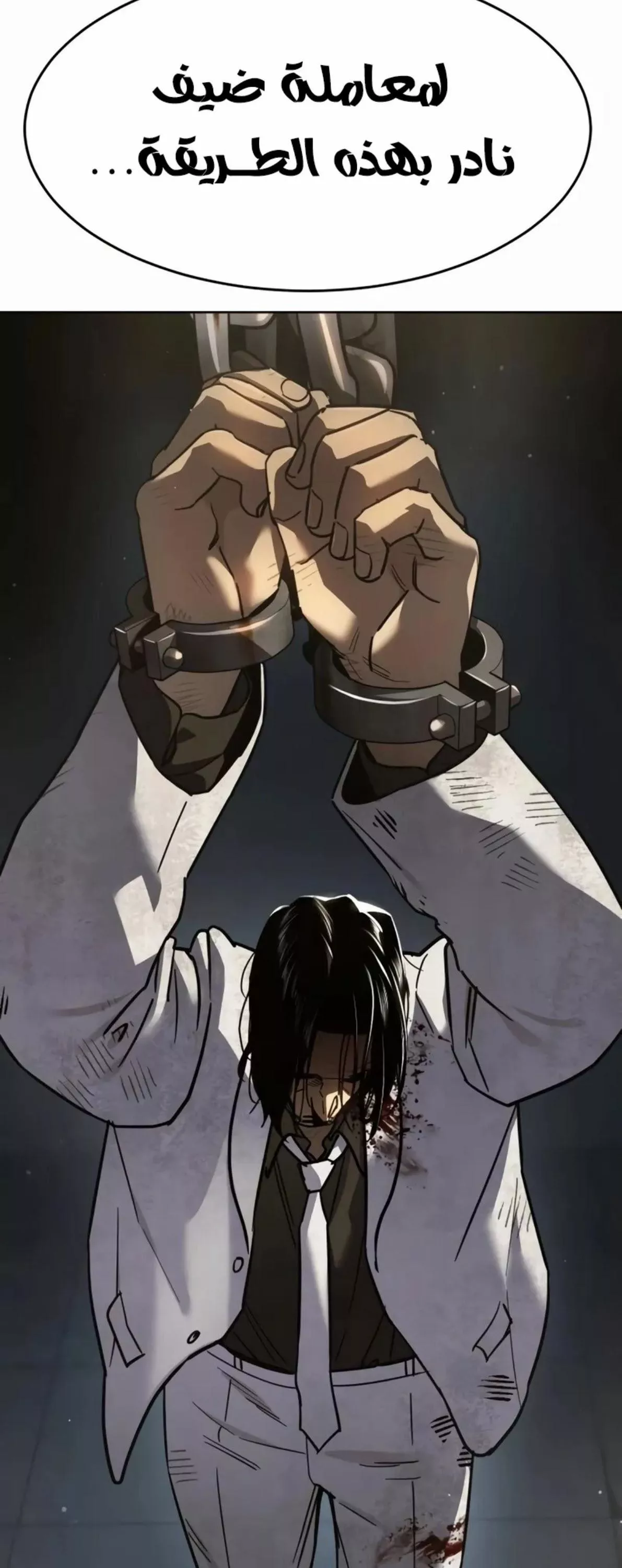 Read Juvenile Law AR Manga Online