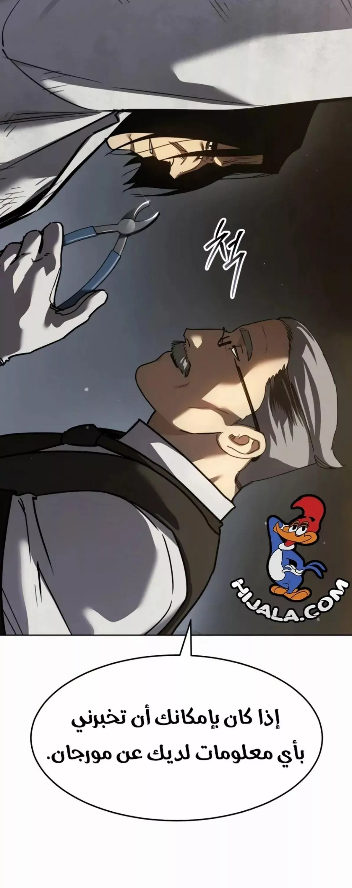 Read Juvenile Law AR Manga Online