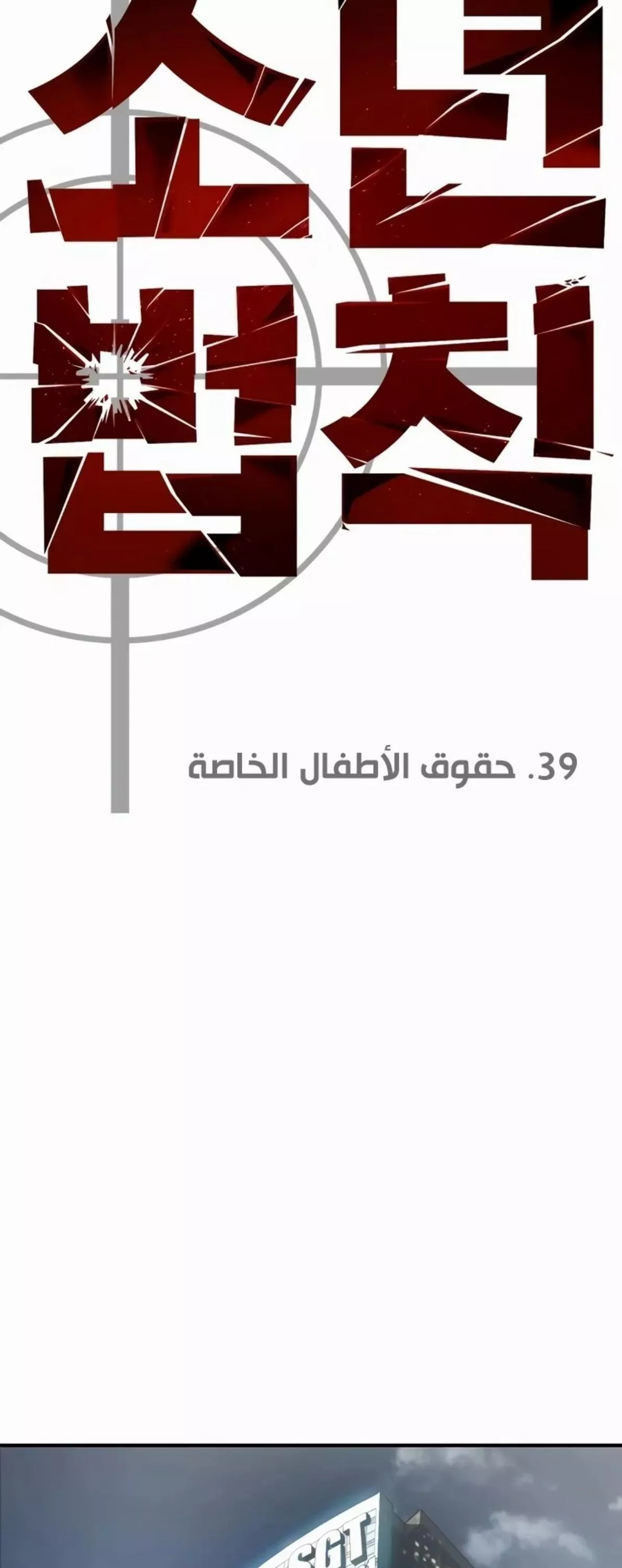 Read Juvenile Law AR Manga Online
