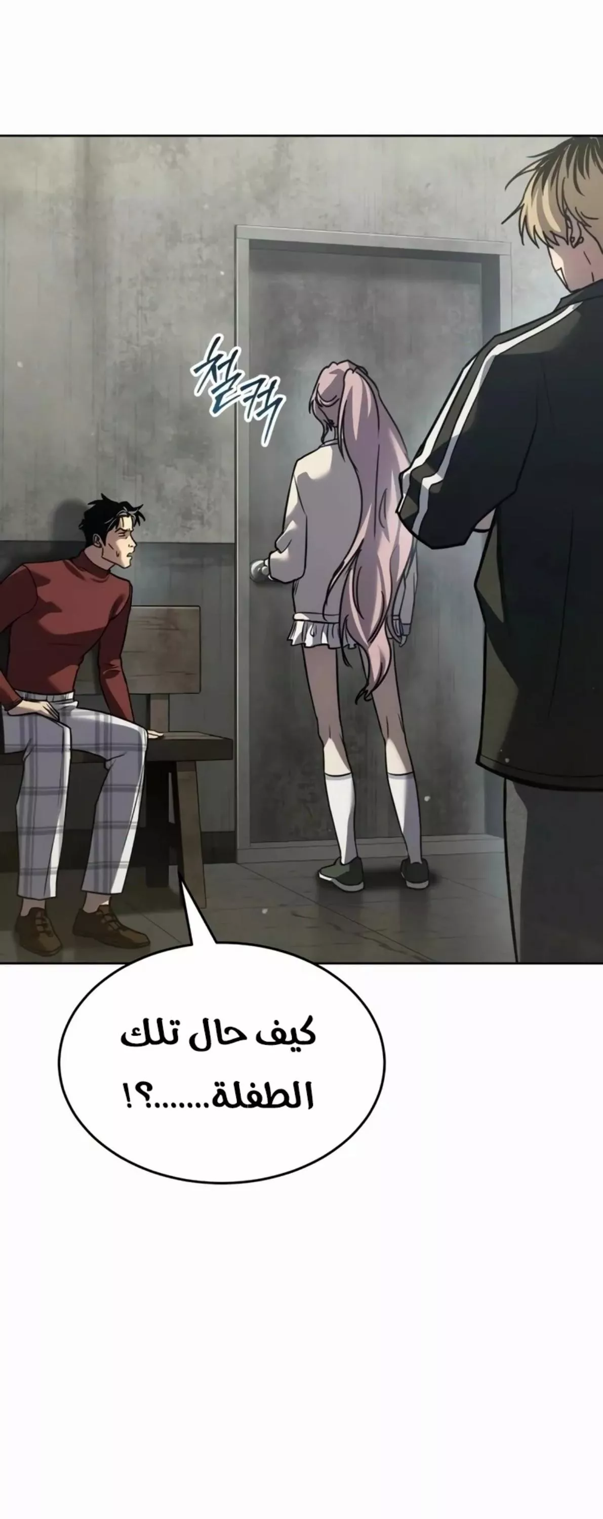 Read Juvenile Law AR Manga Online