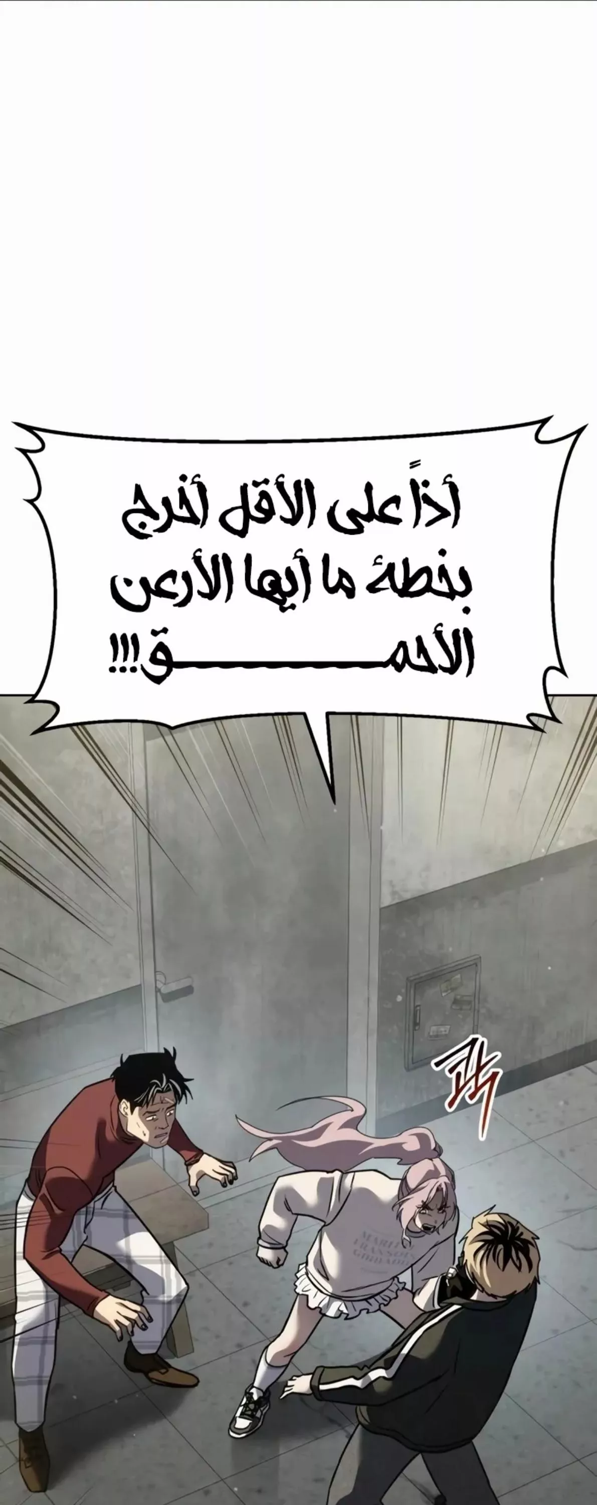 Read Juvenile Law AR Manga Online