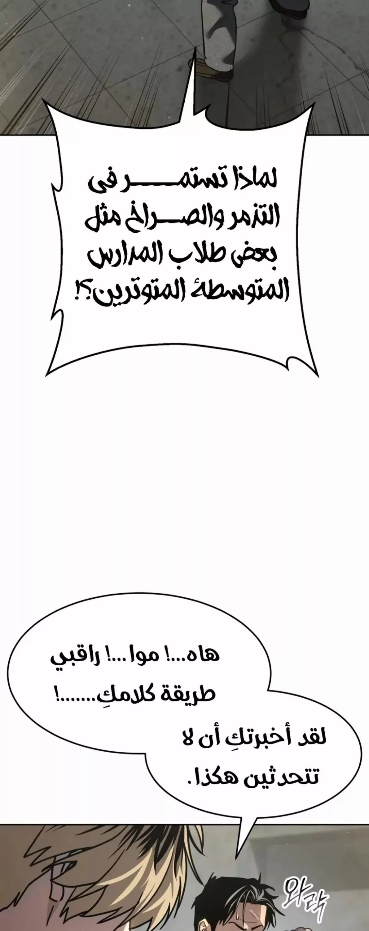 Read Juvenile Law AR Manga Online