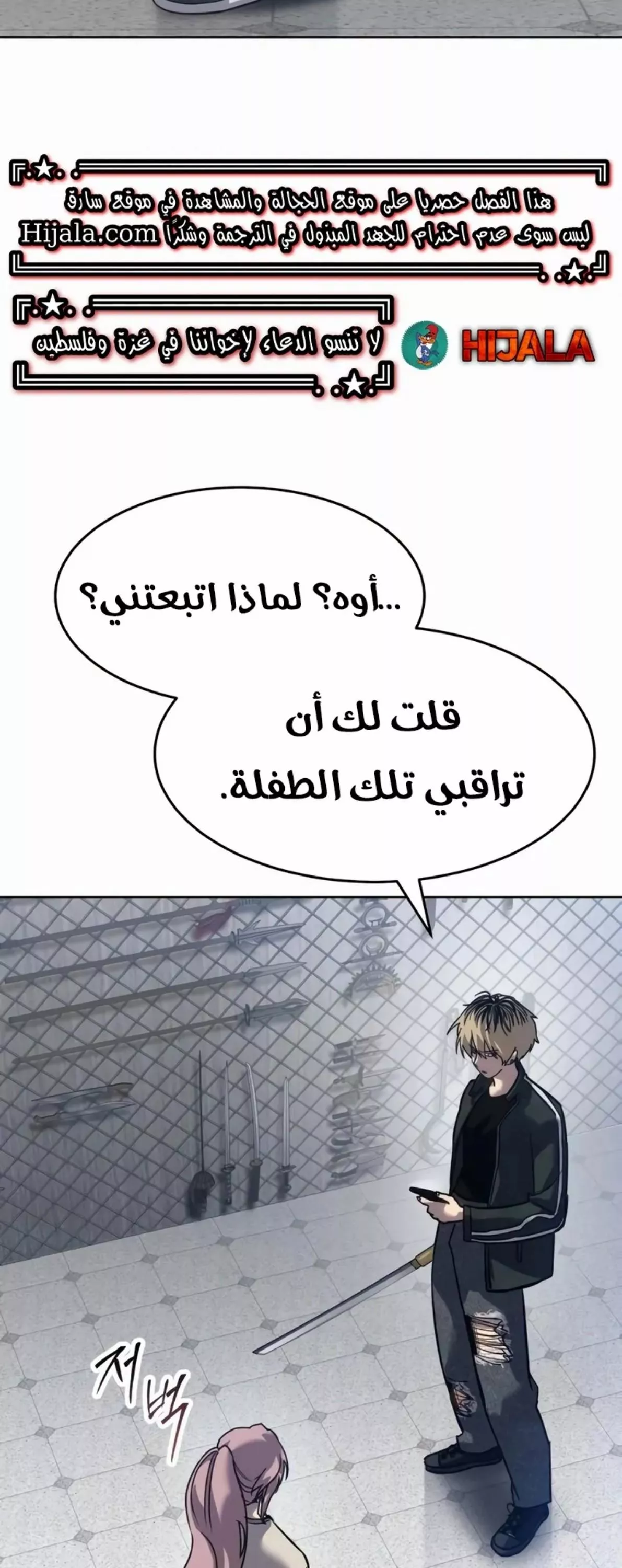 Read Juvenile Law AR Manga Online