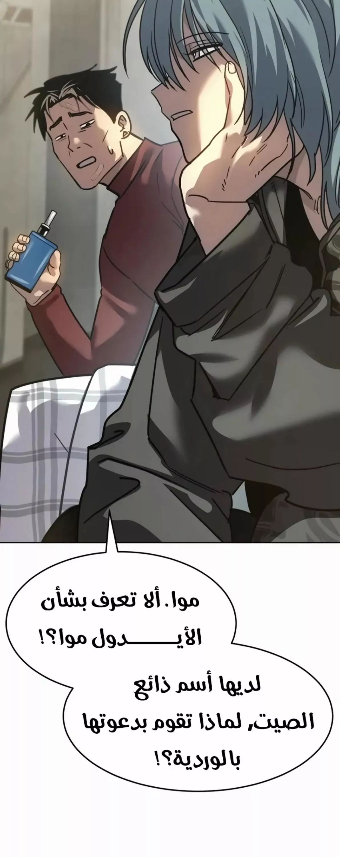 Read Juvenile Law AR Manga Online