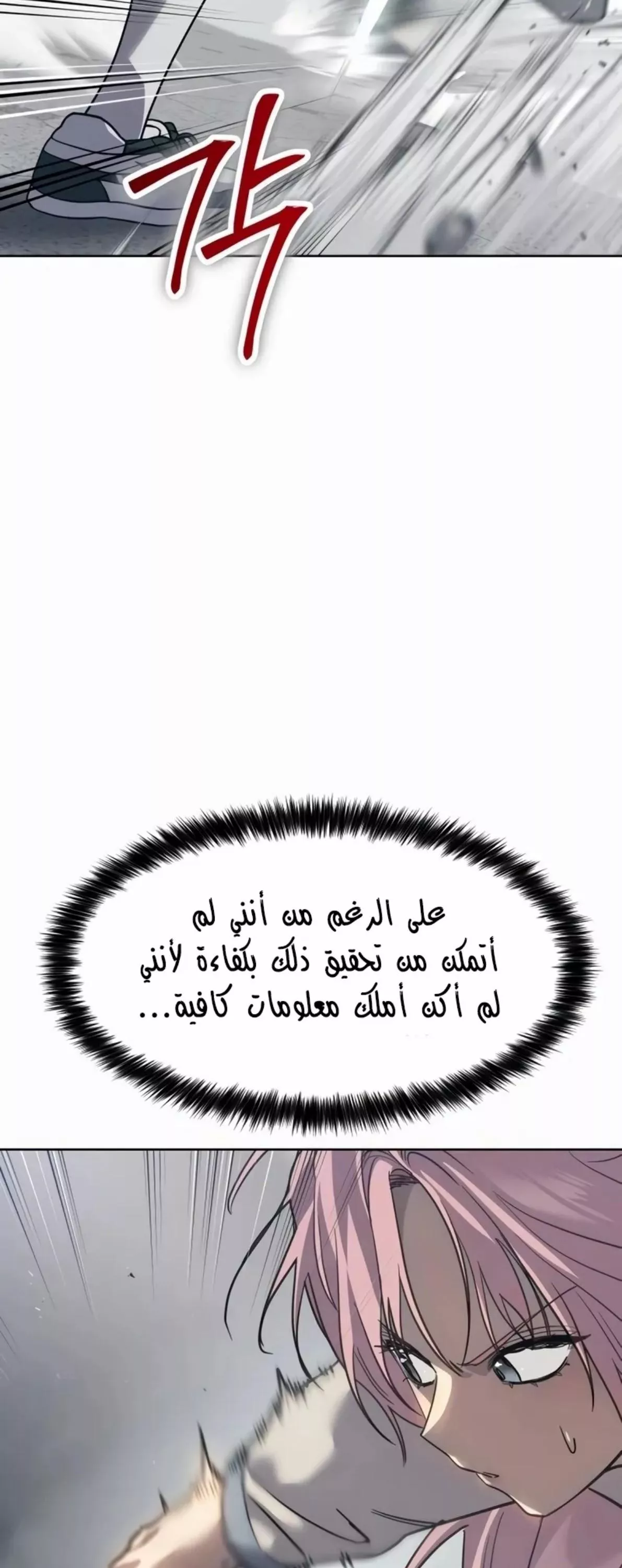 Read Juvenile Law AR Manga Online