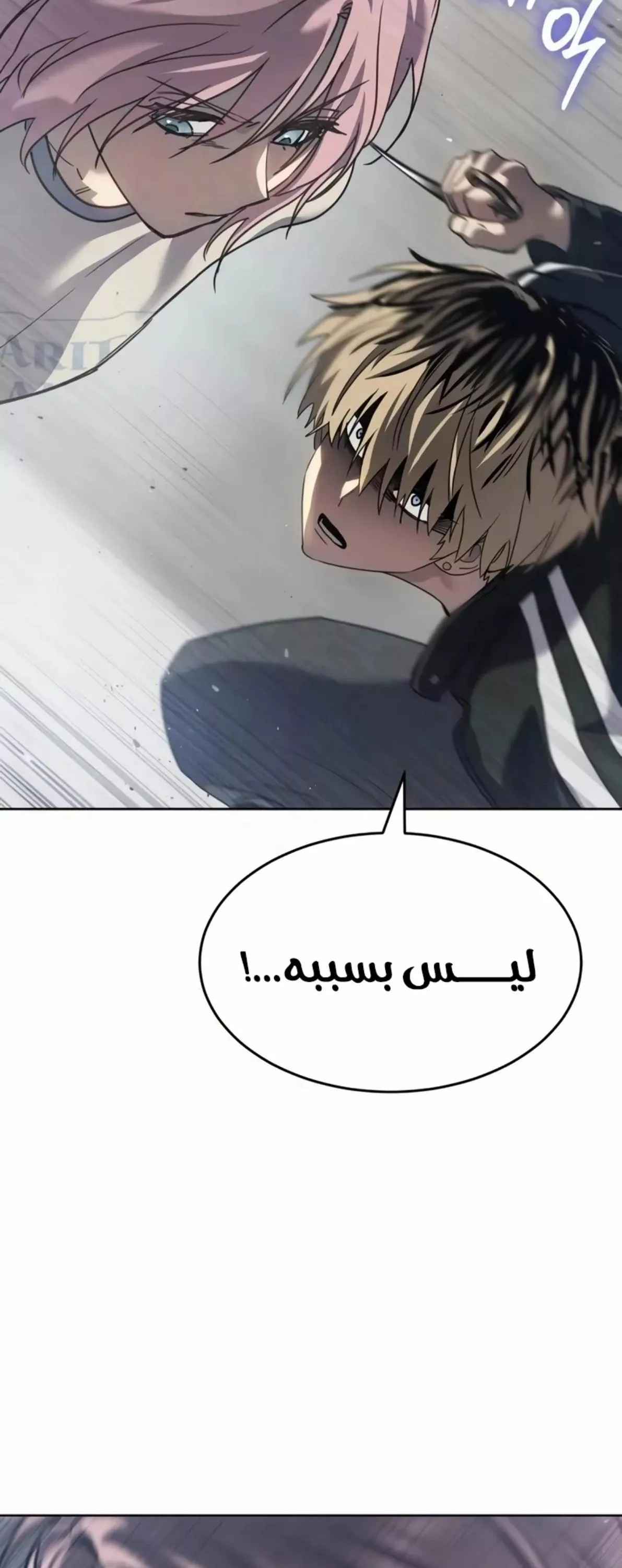 Read Juvenile Law AR Manga Online