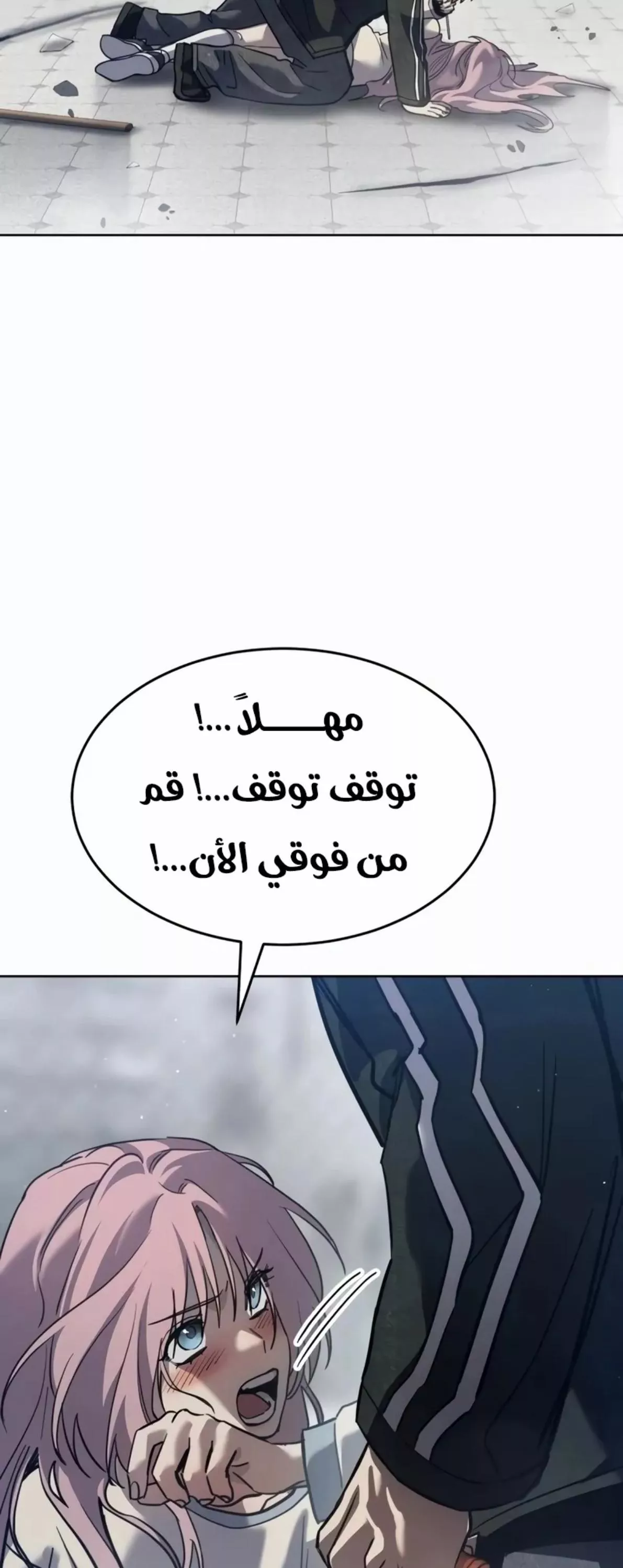 Read Juvenile Law AR Manga Online