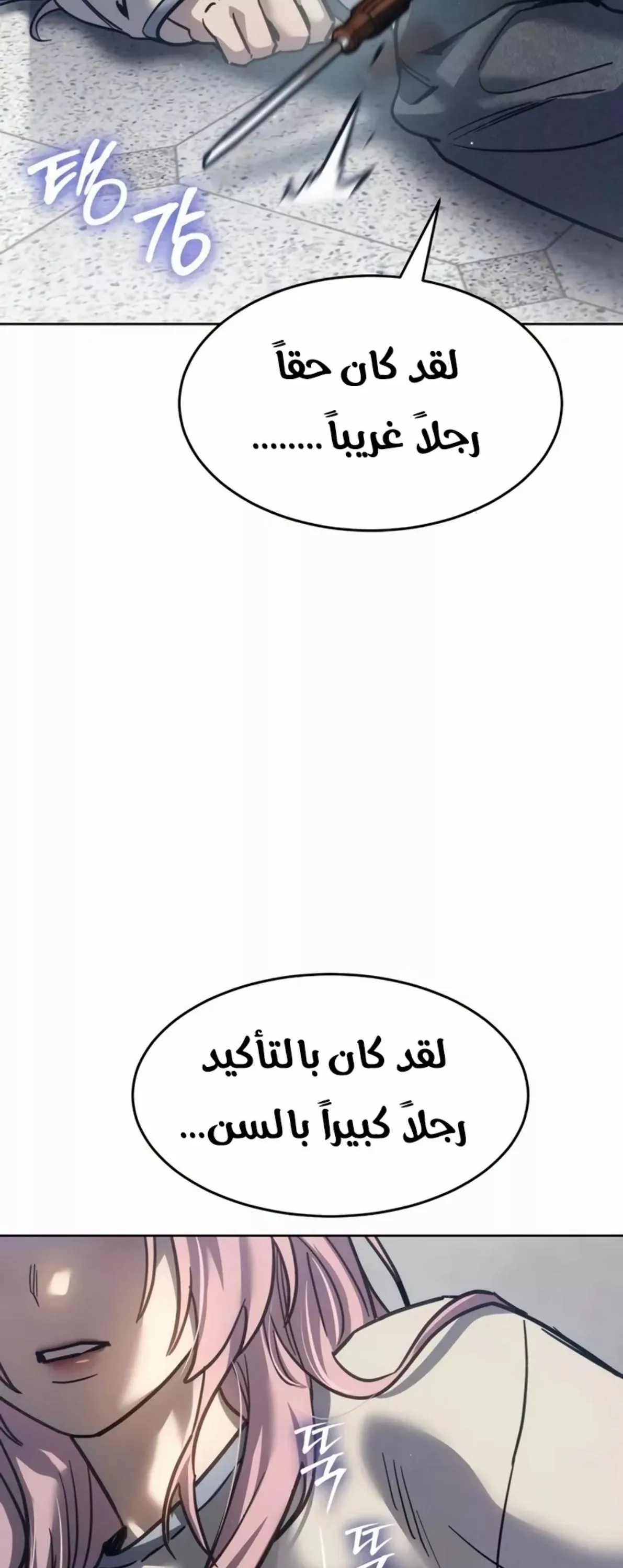 Read Juvenile Law AR Manga Online