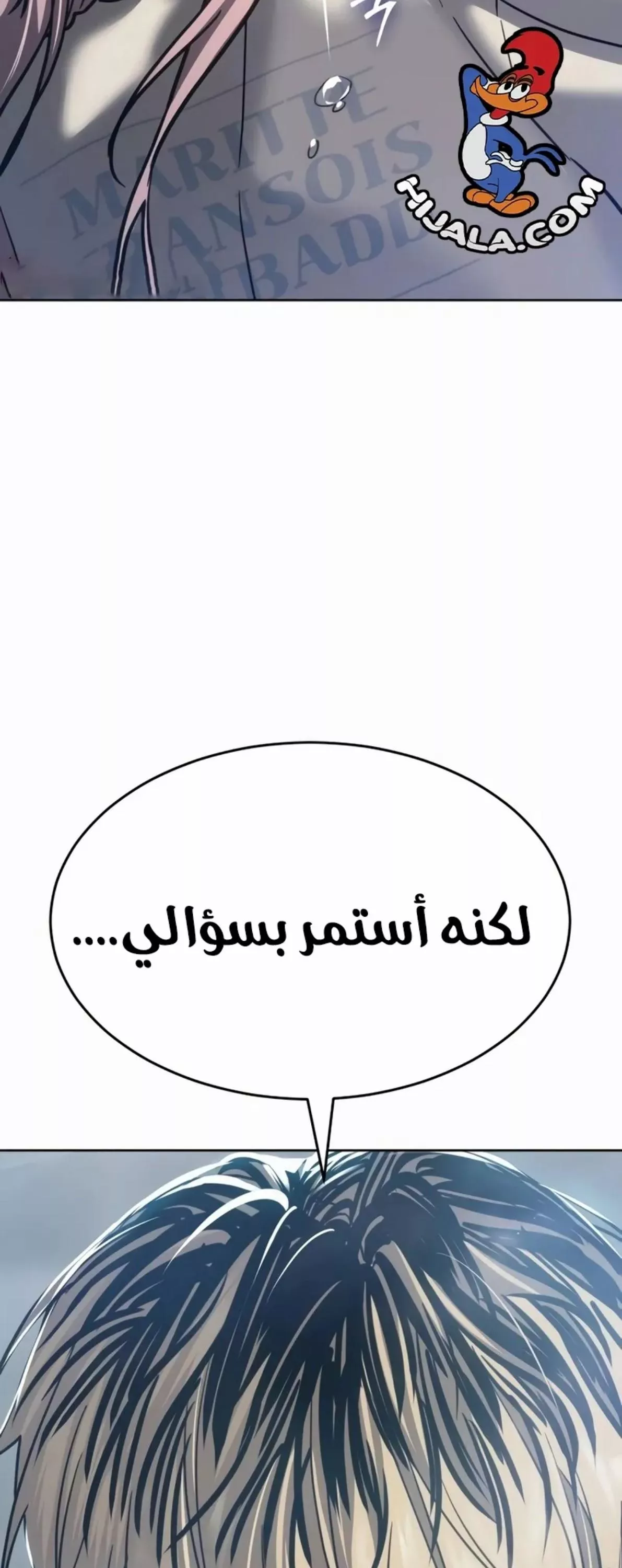 Read Juvenile Law AR Manga Online