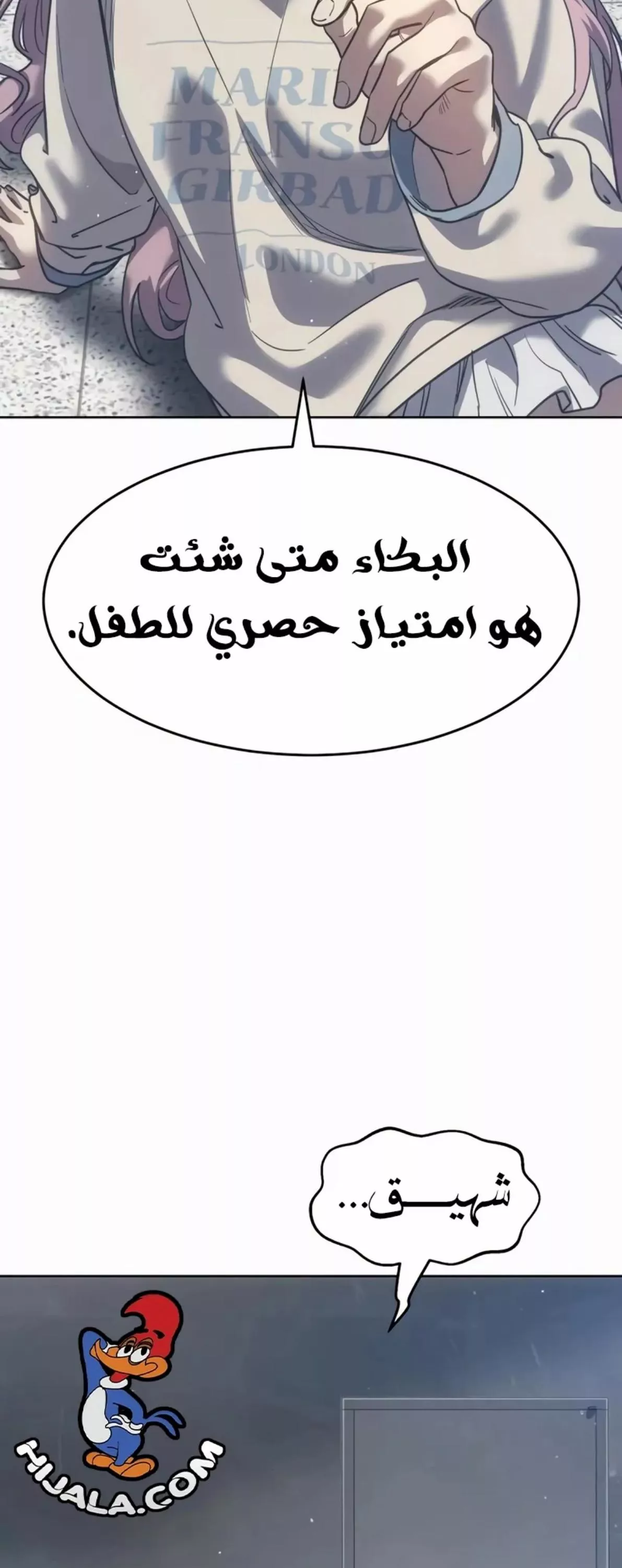 Read Juvenile Law AR Manga Online