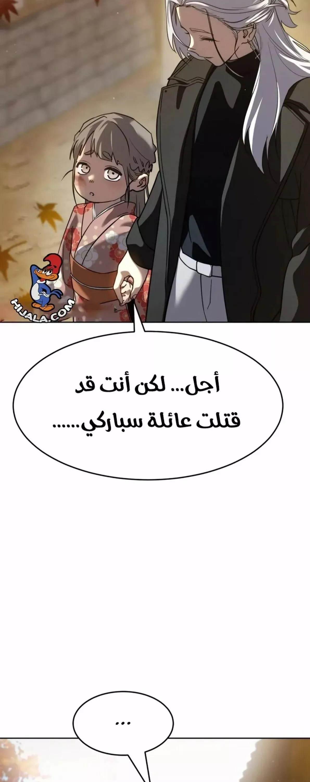 Read Juvenile Law AR Manga Online