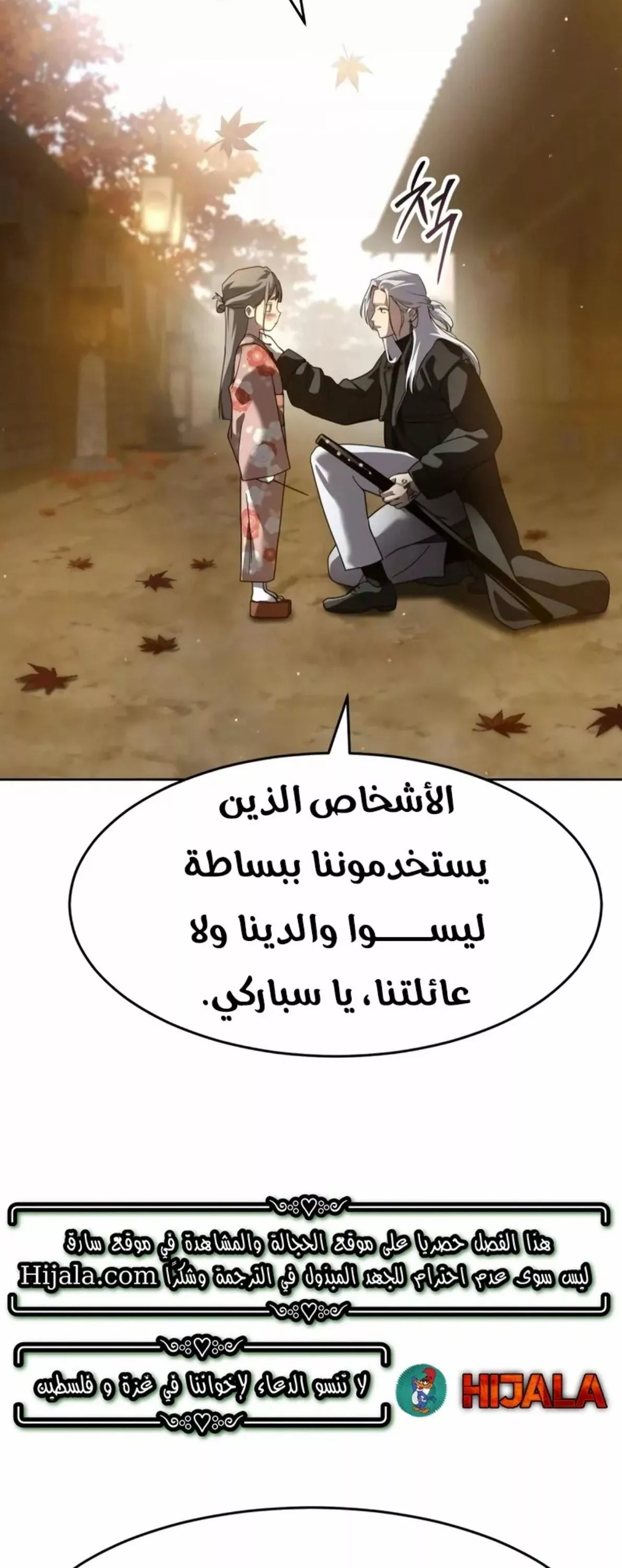 Read Juvenile Law AR Manga Online