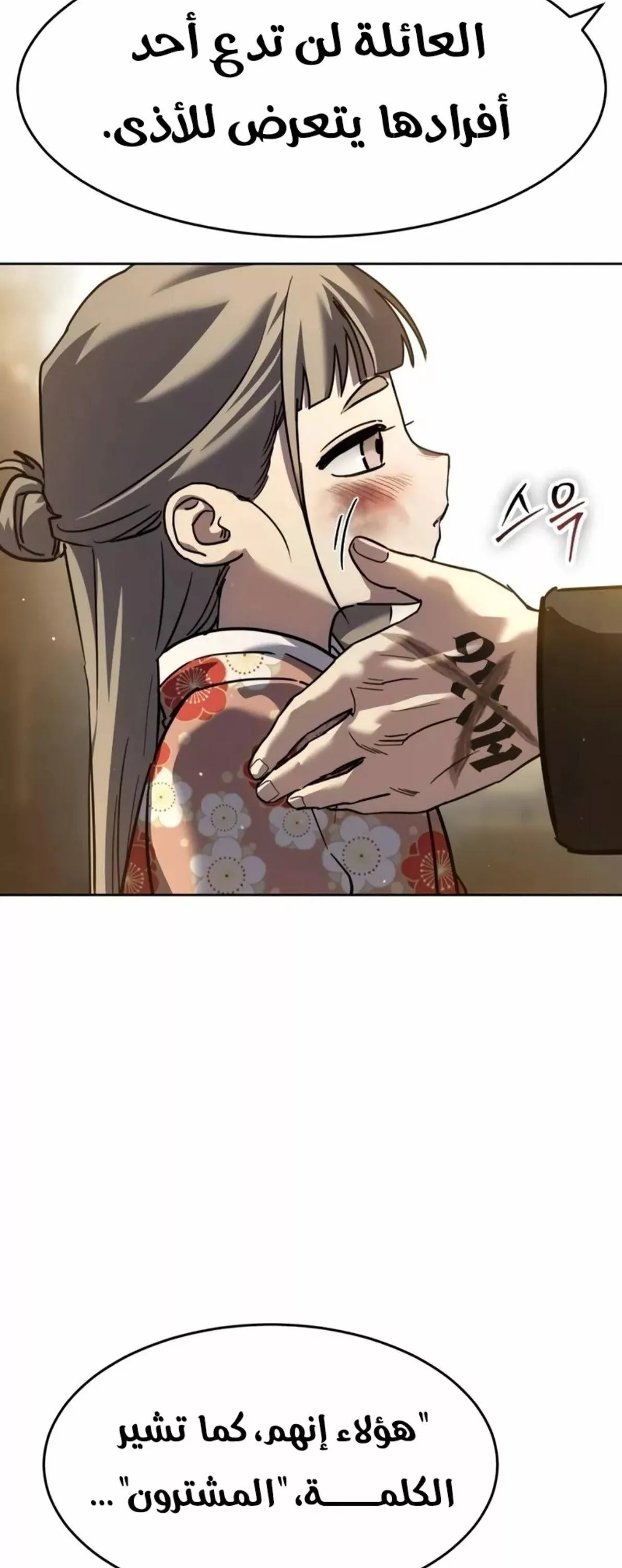 Read Juvenile Law AR Manga Online