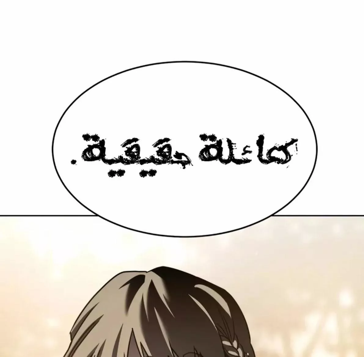 Read Juvenile Law AR Manga Online