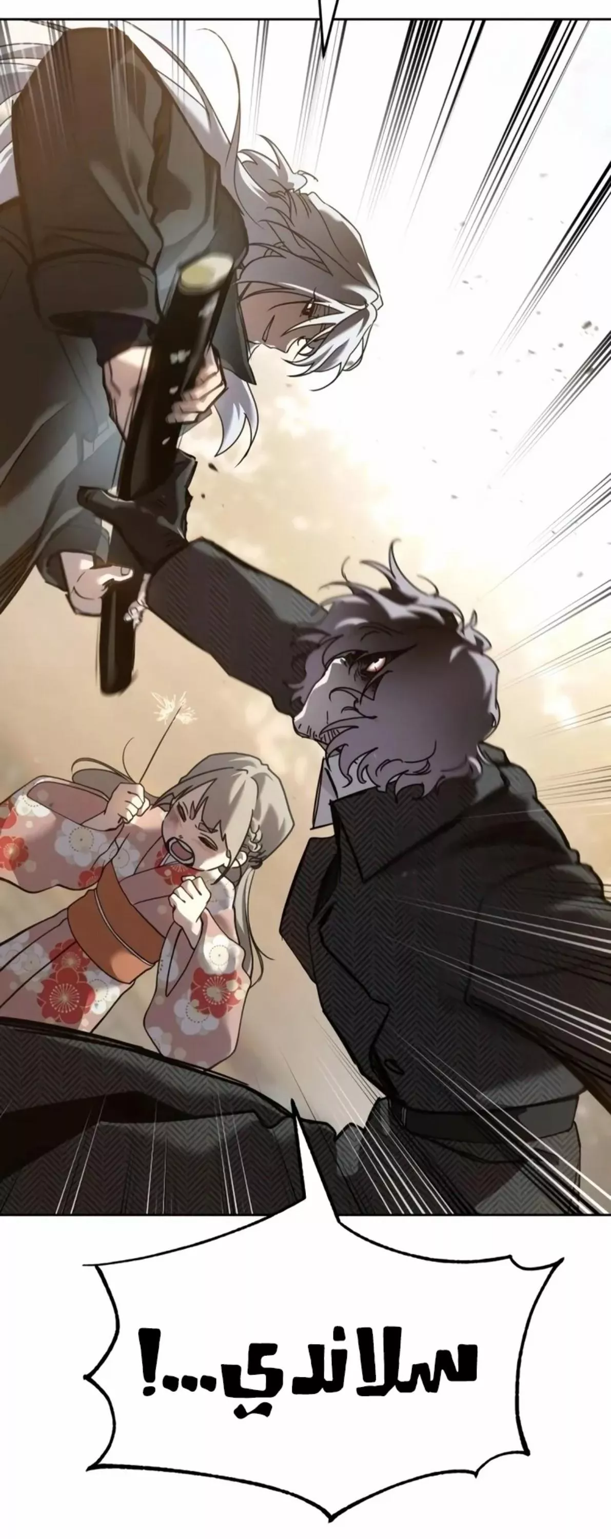 Read Juvenile Law AR Manga Online