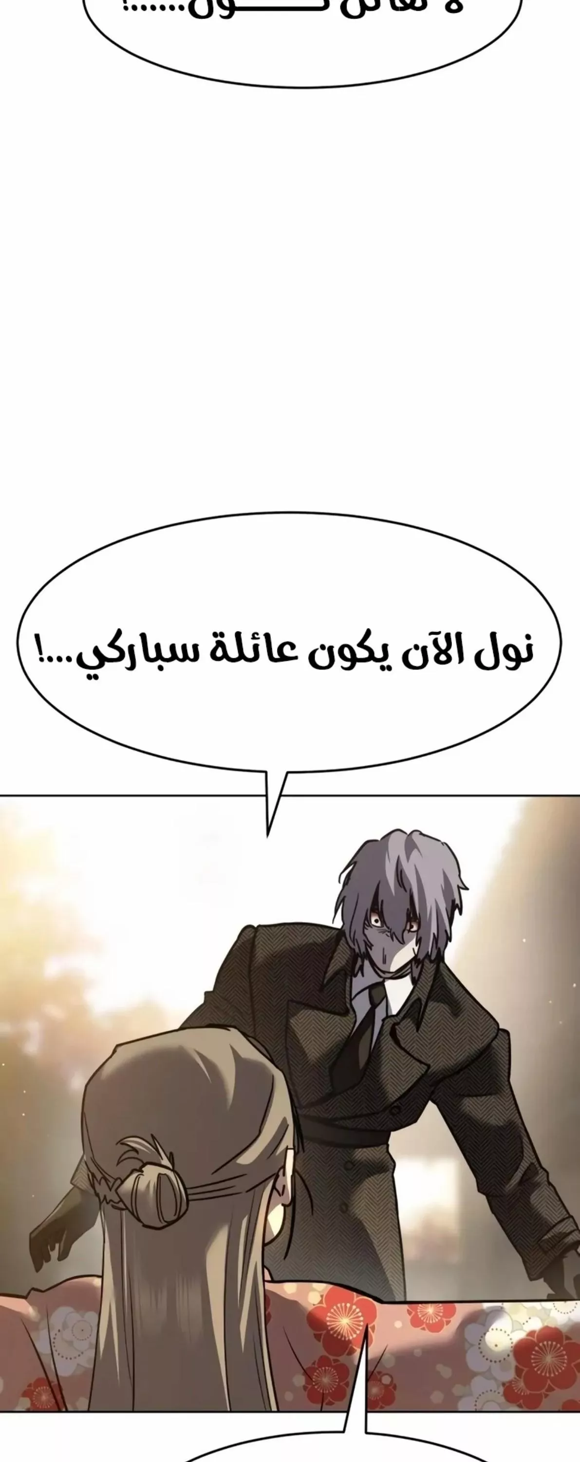 Read Juvenile Law AR Manga Online