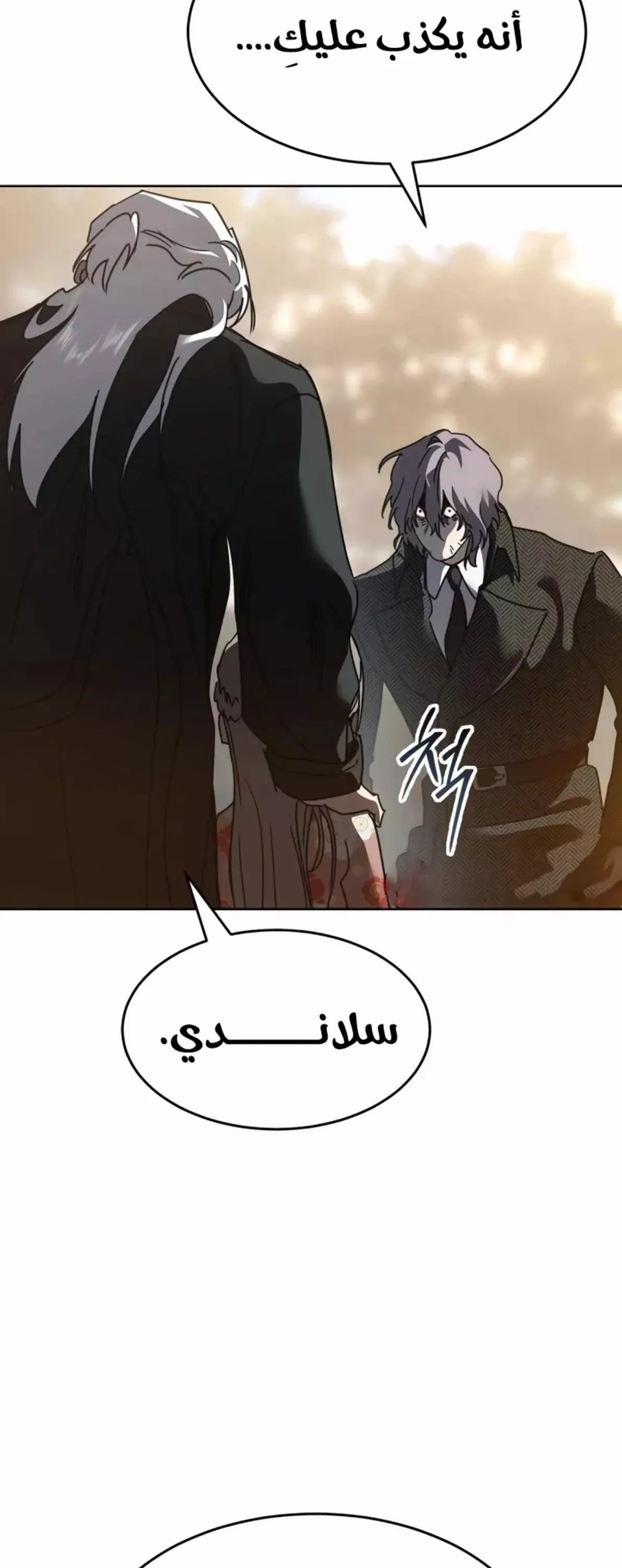 Read Juvenile Law AR Manga Online