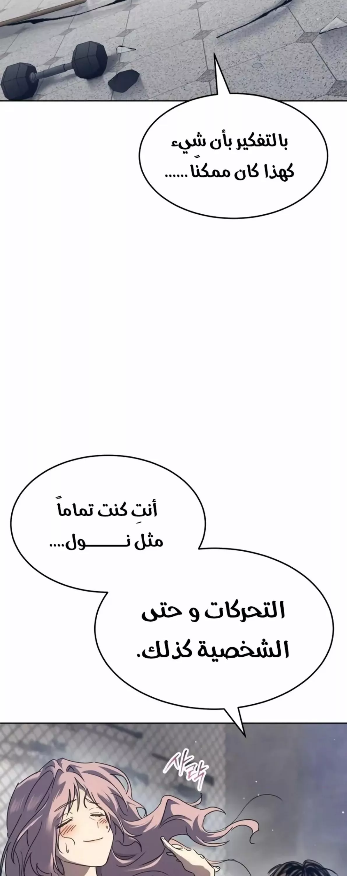 Read Juvenile Law AR Manga Online