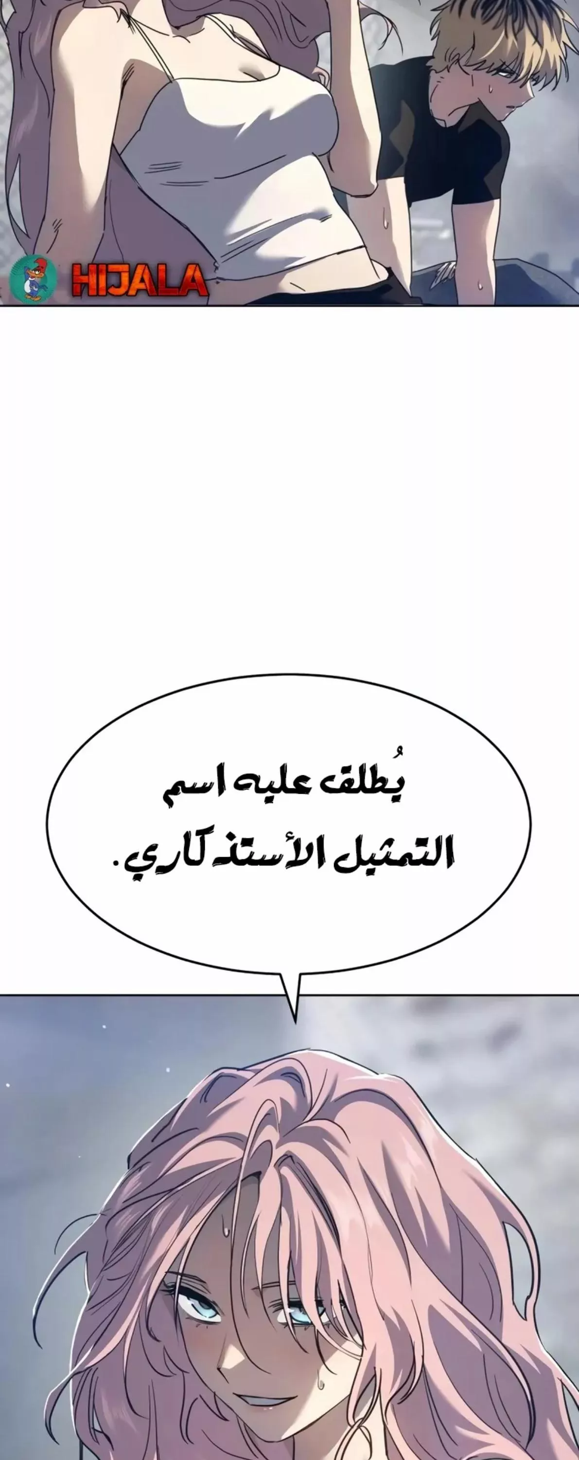 Read Juvenile Law AR Manga Online