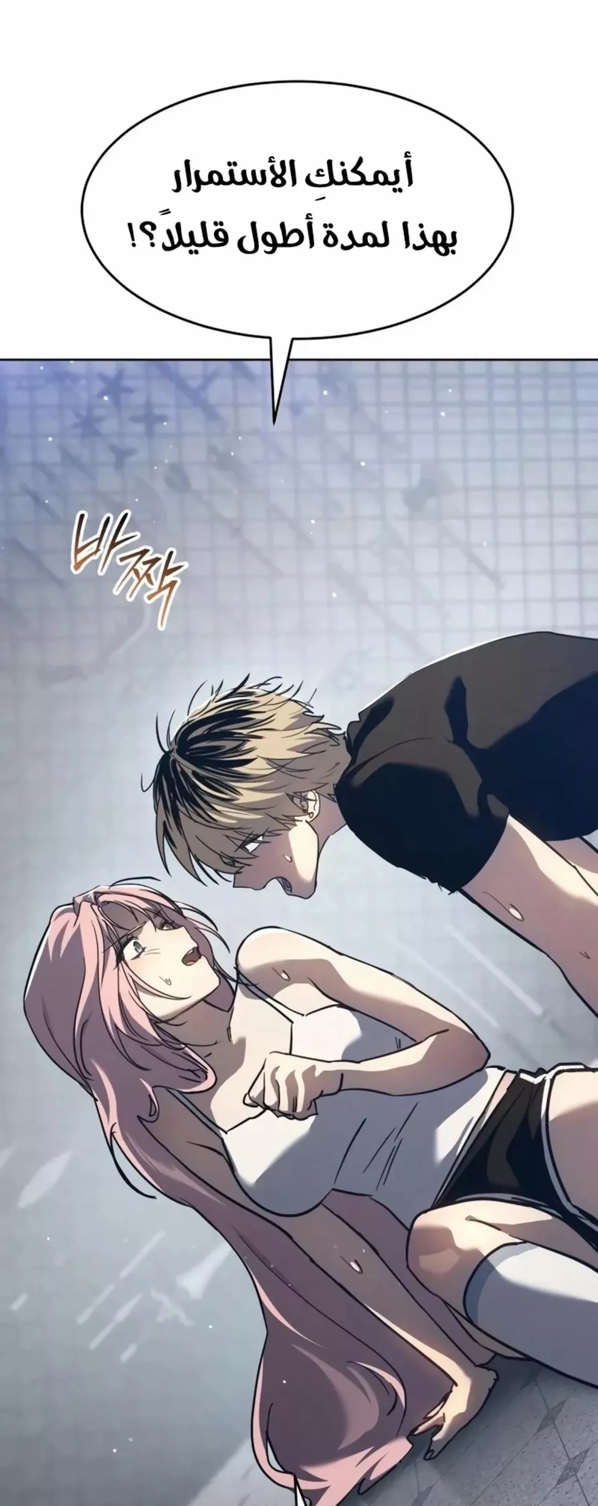 Read Juvenile Law AR Manga Online