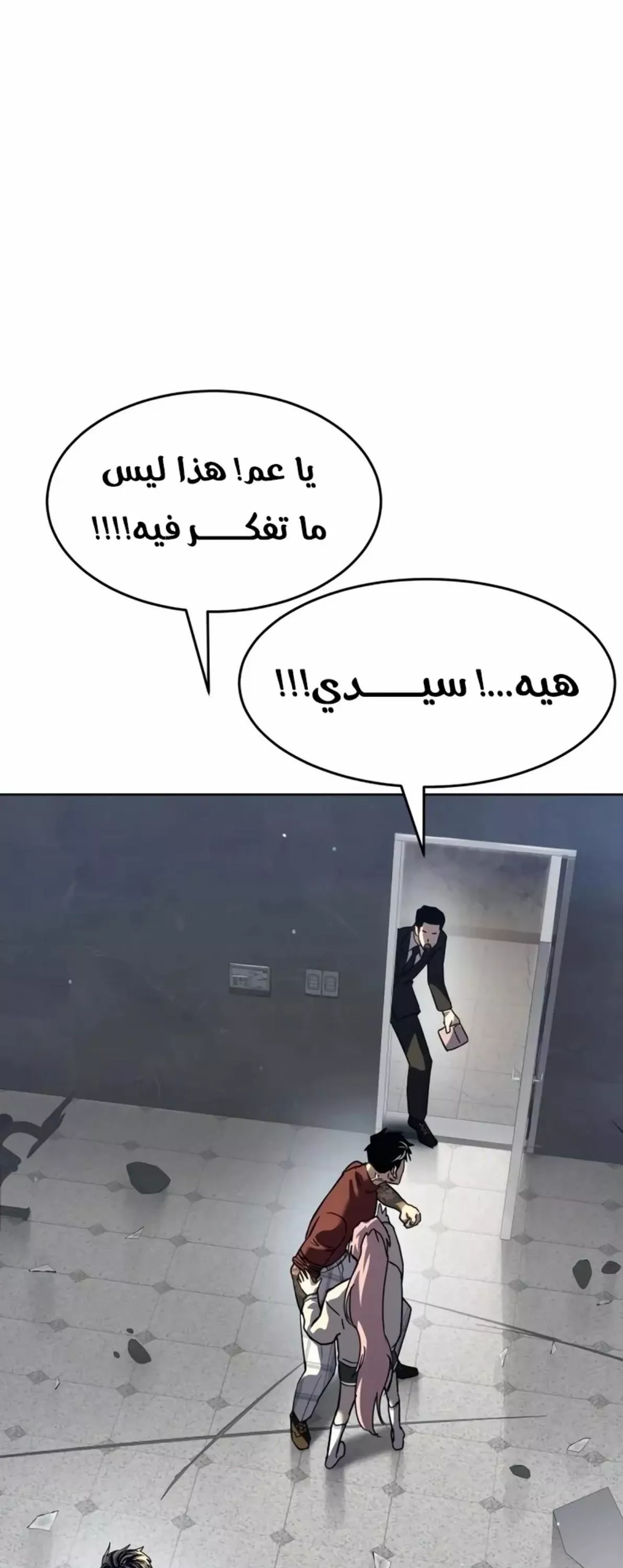 Read Juvenile Law AR Manga Online