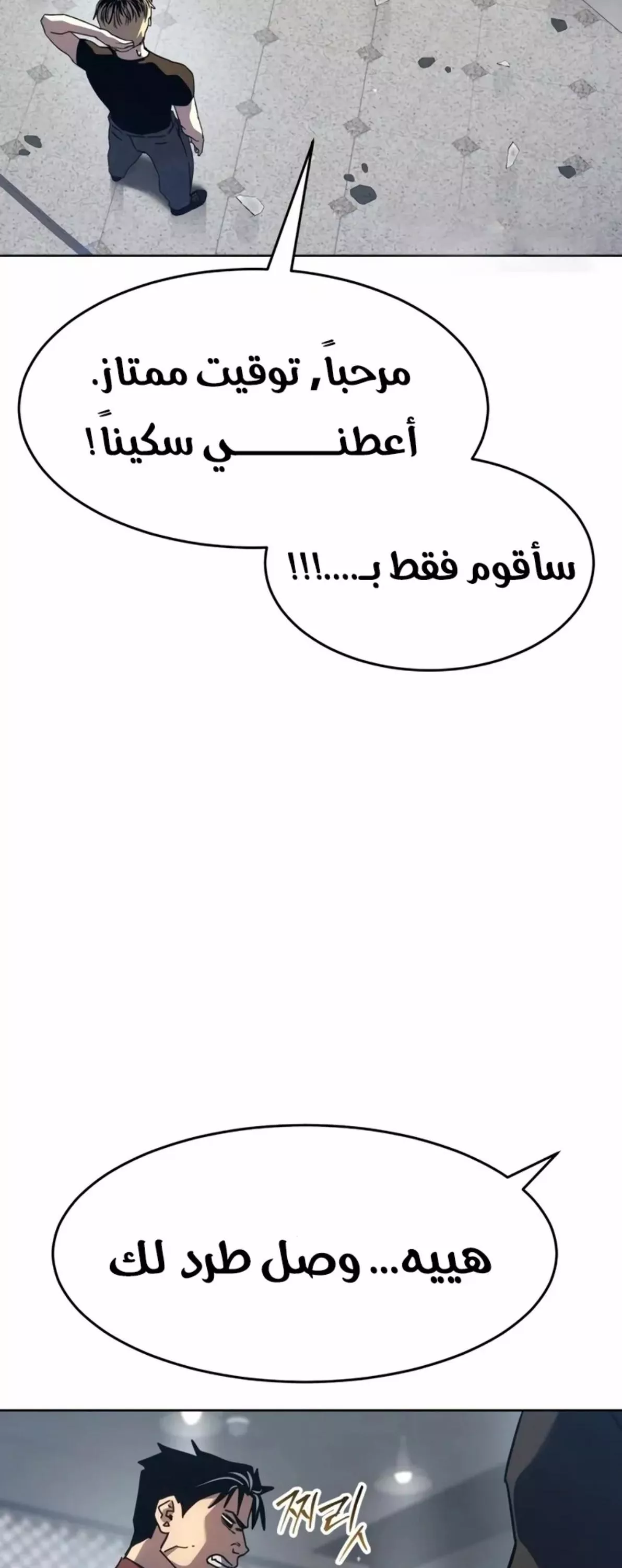 Read Juvenile Law AR Manga Online