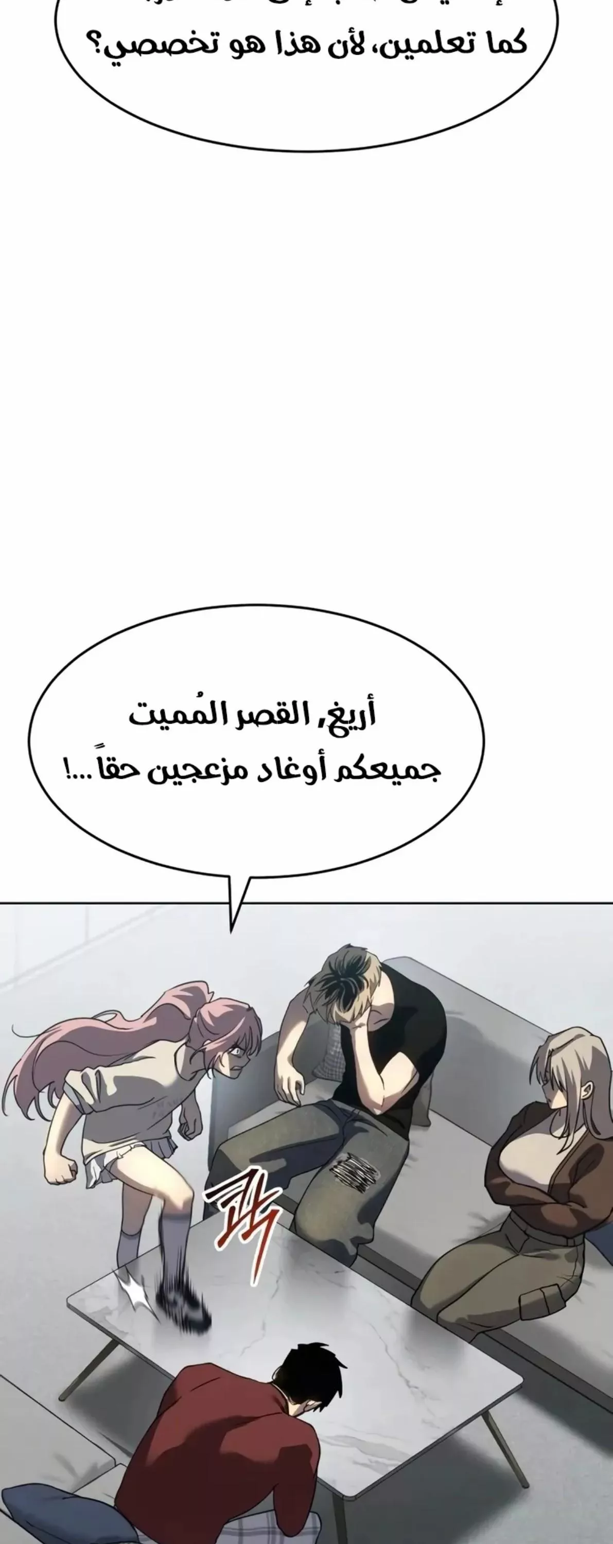 Read Juvenile Law AR Manga Online