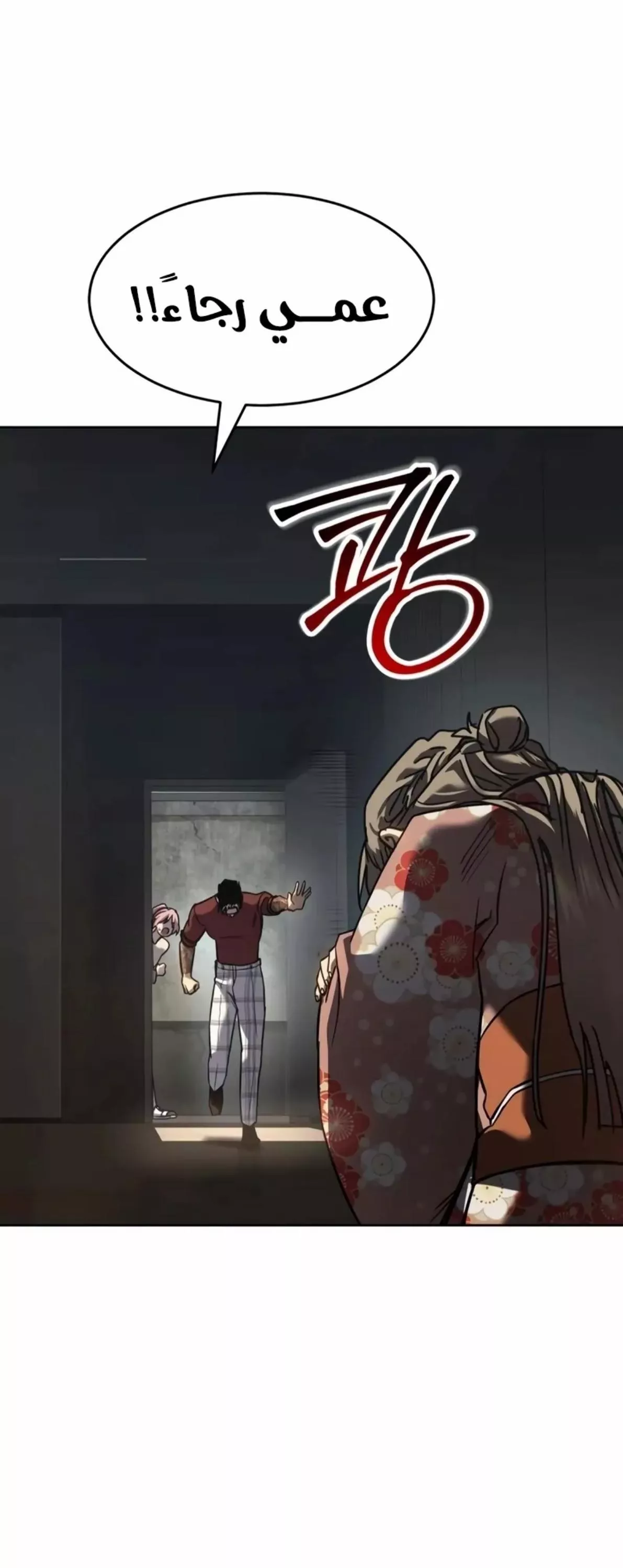 Read Juvenile Law AR Manga Online