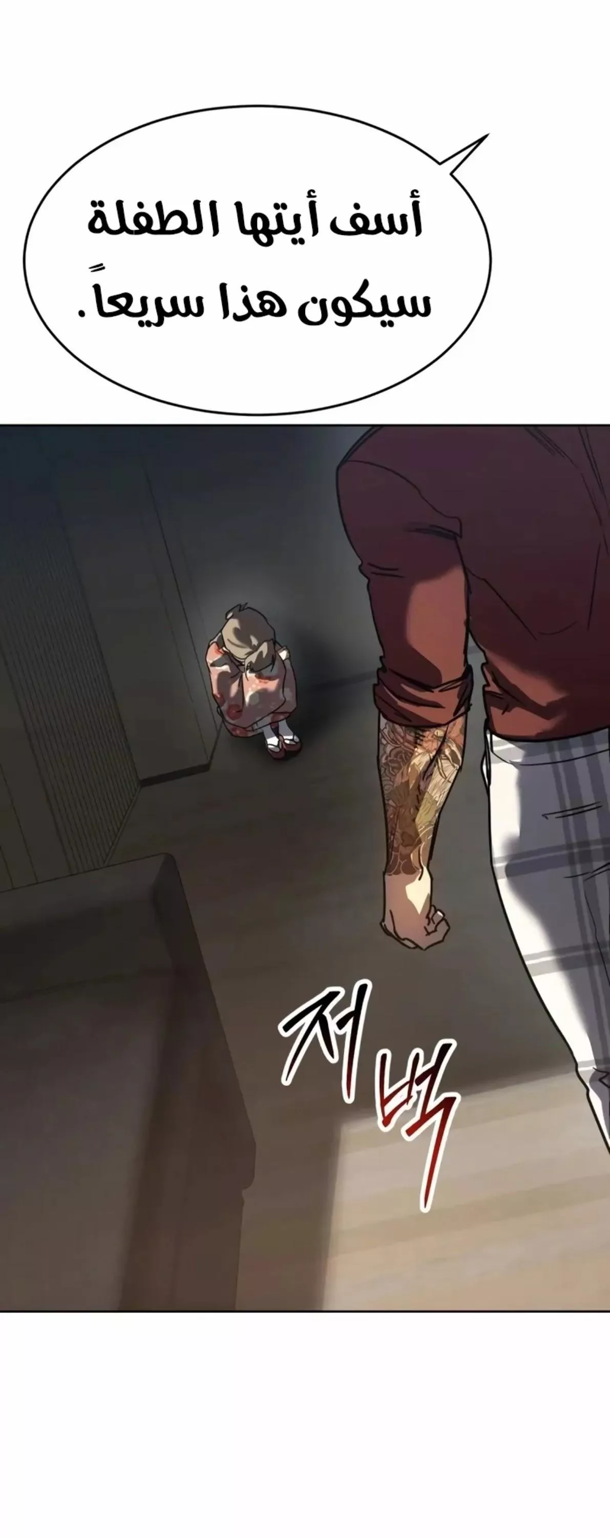 Read Juvenile Law AR Manga Online