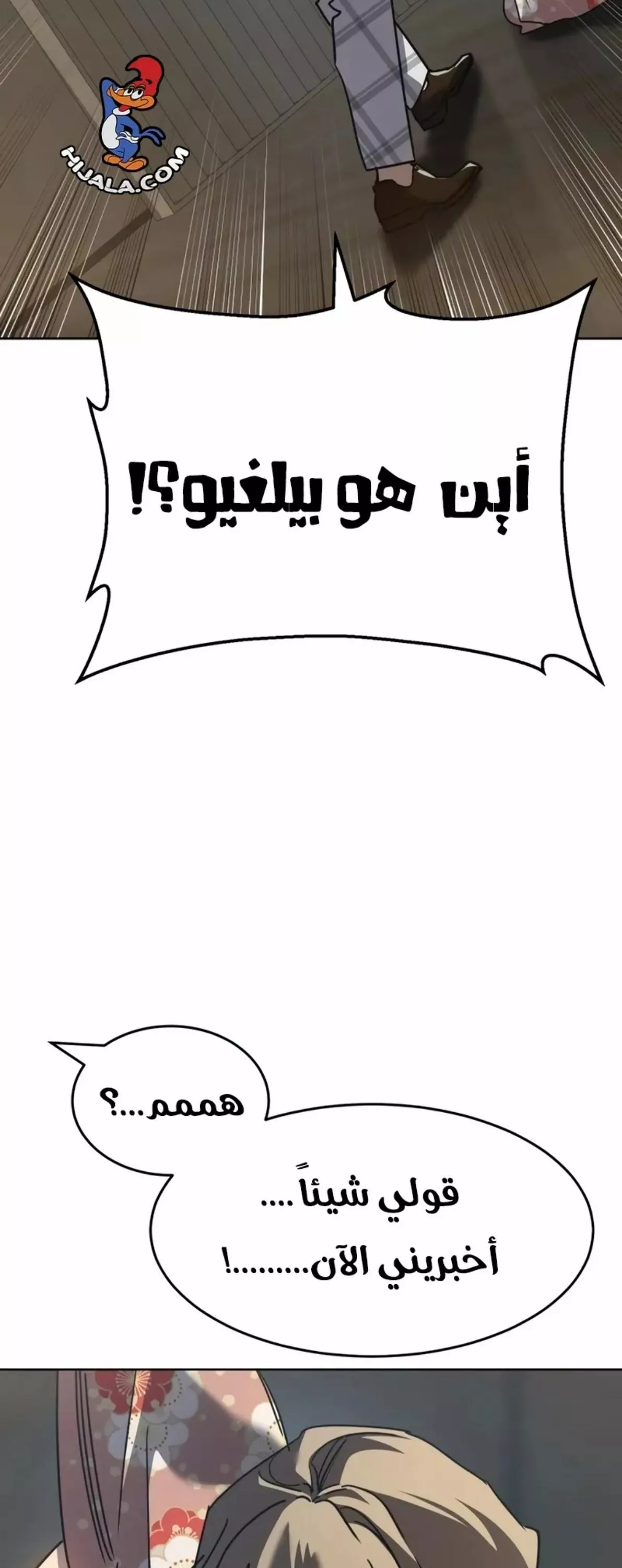 Read Juvenile Law AR Manga Online